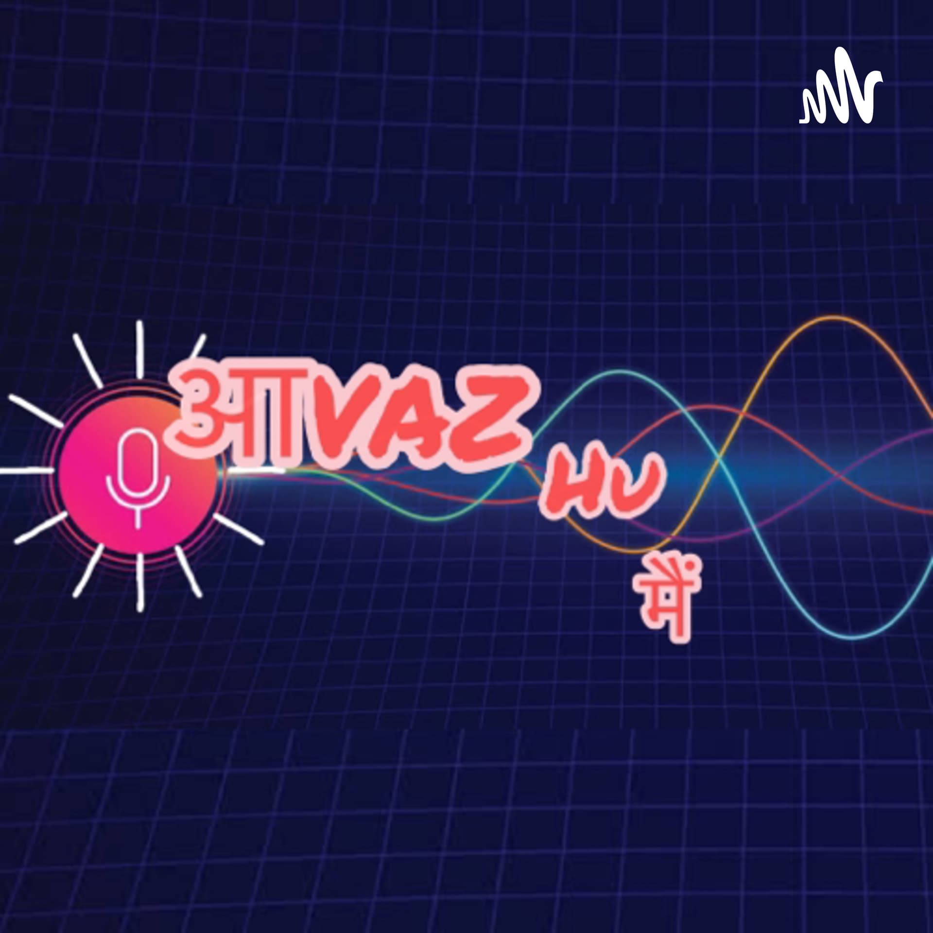 Avaz hun main - Podcasts