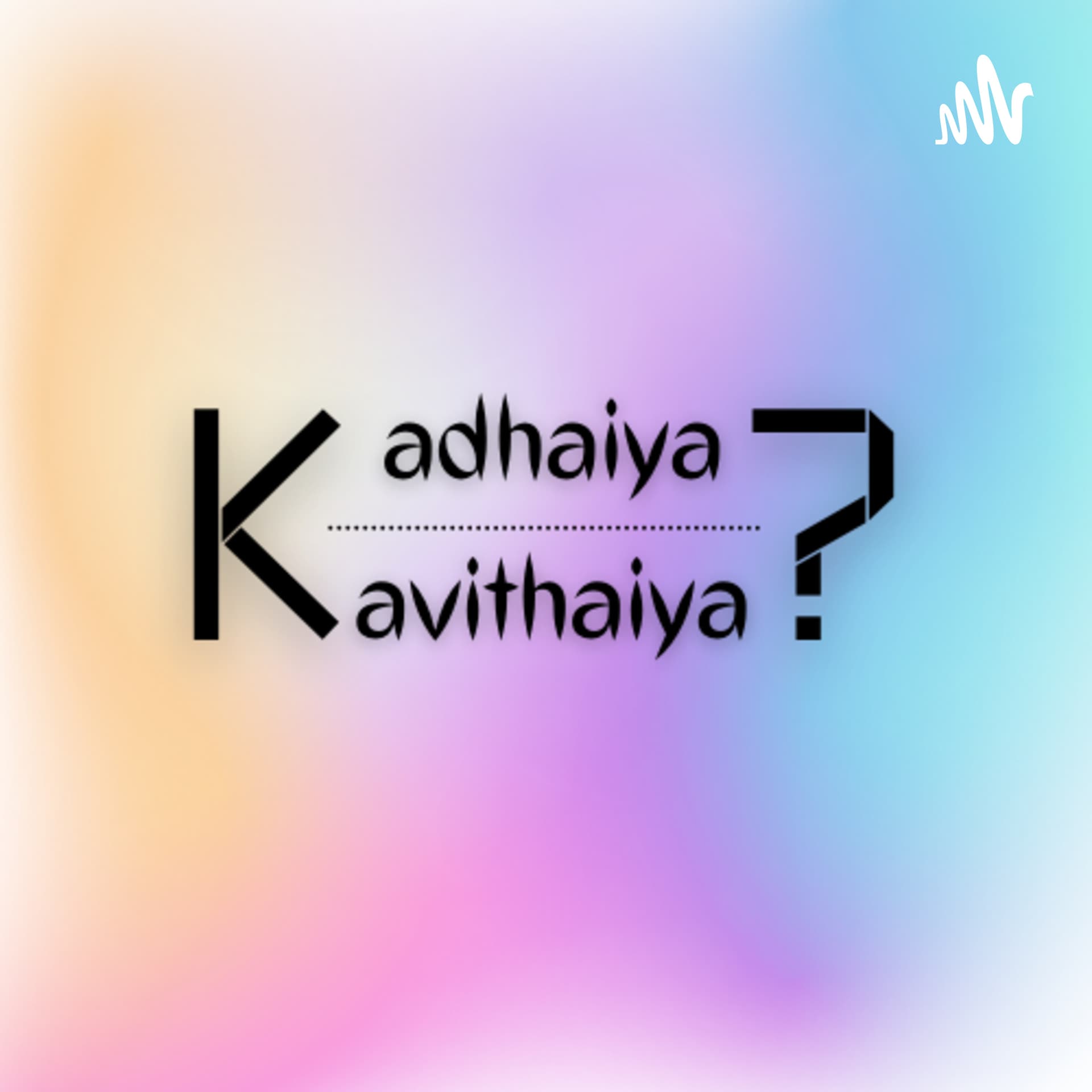 Kadhaiya Kavithaiya - Podcasts