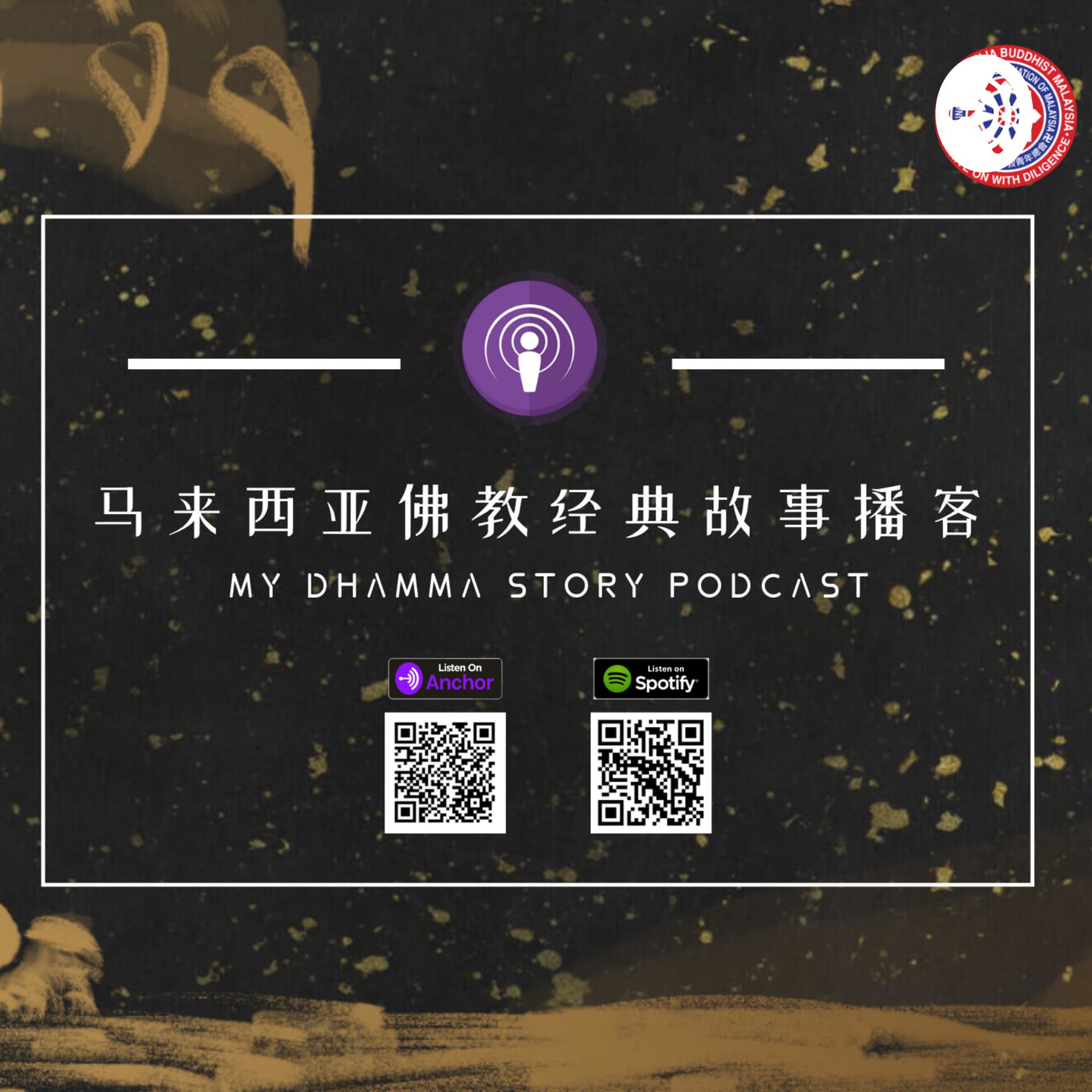 MyDhammaStory - Podcasts