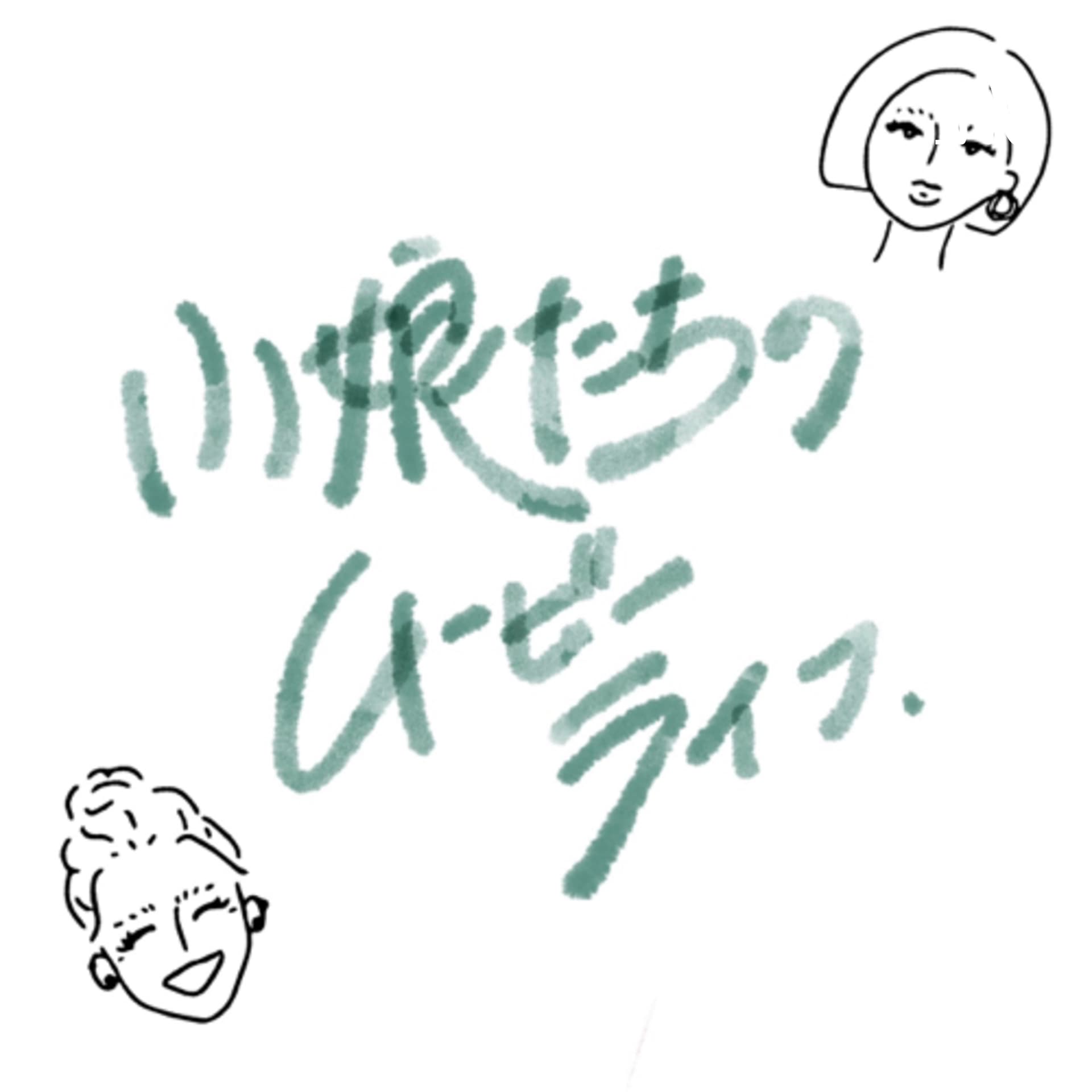 小娘たちのムービーライフ - Podcasts