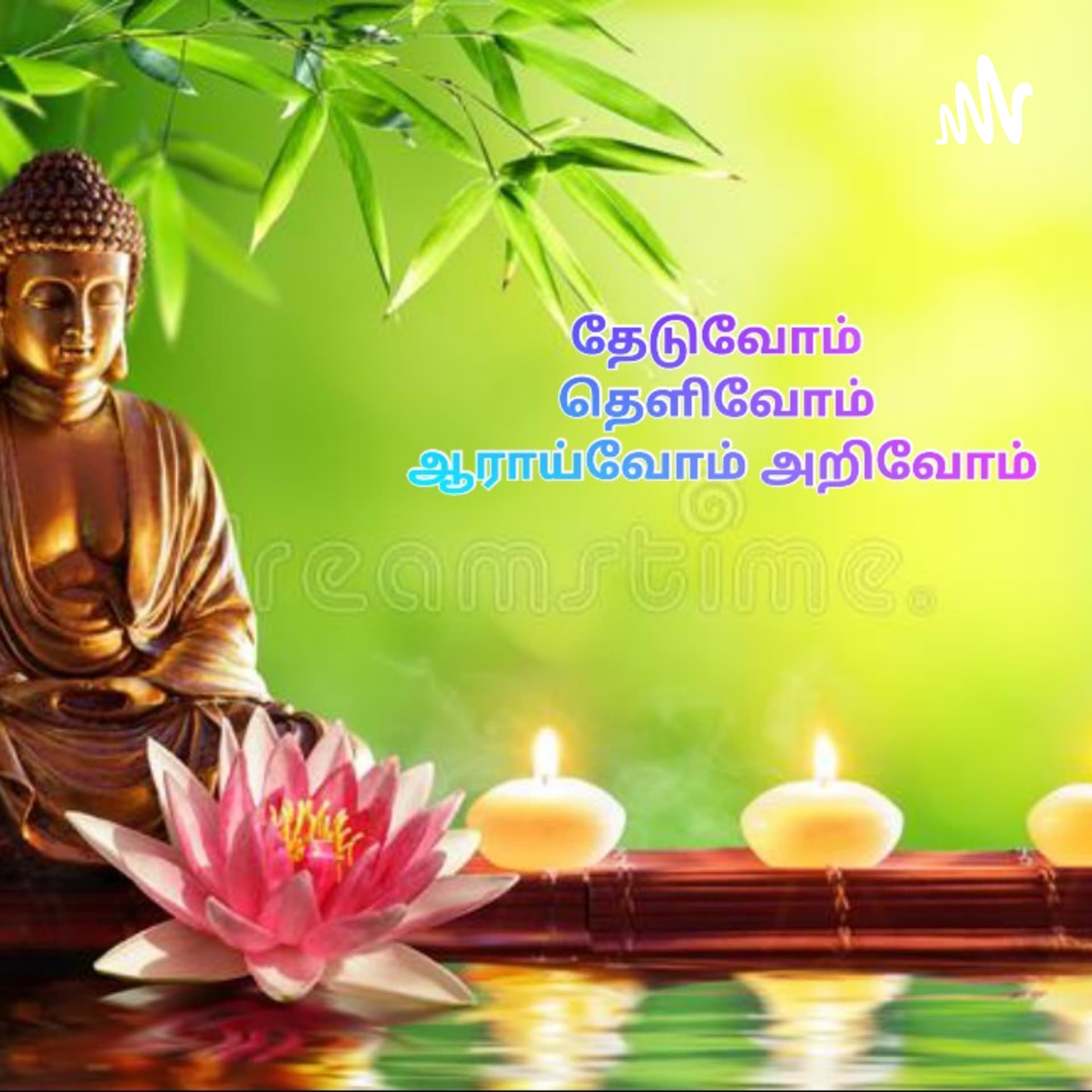 பழந்தமிழ் இலக்கியம்(சரவிபி ரோசிசந்திரா) - Podcasts