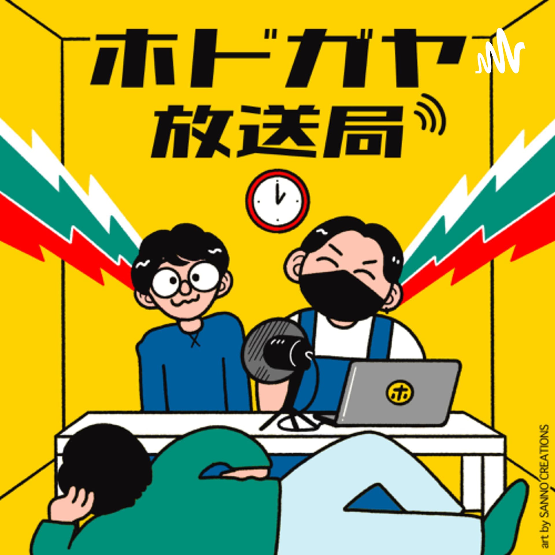 ホドガヤ放送局