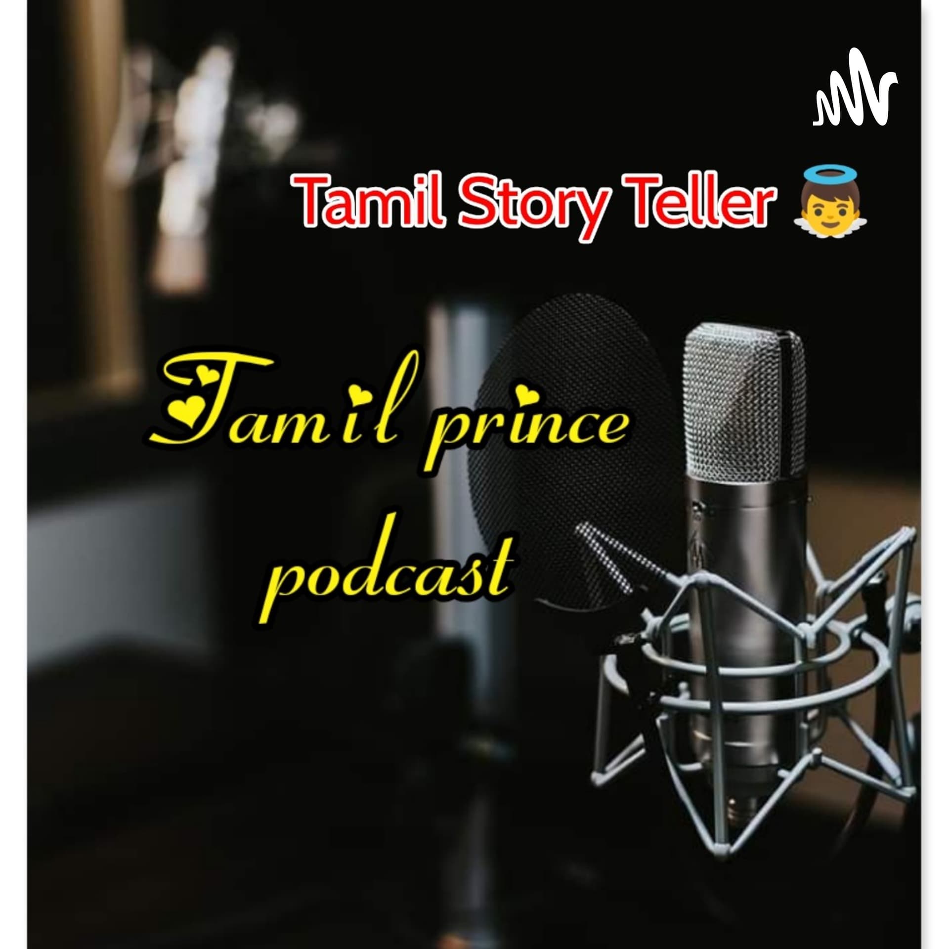 Tamil Prince Podcast 👼 - Podcasts