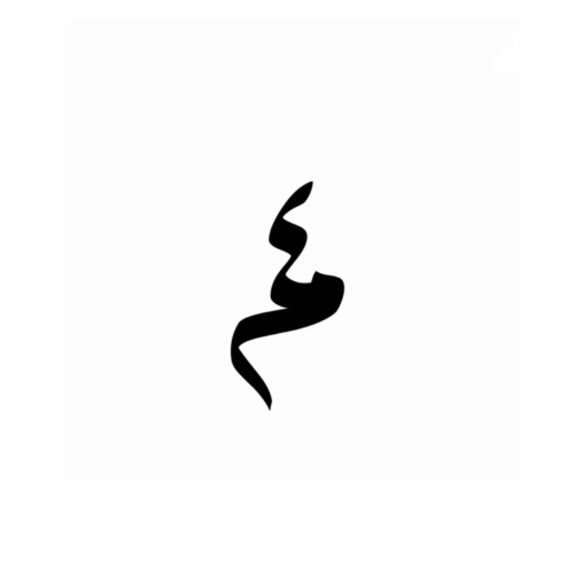 رباعية ميمْ - Podcasts