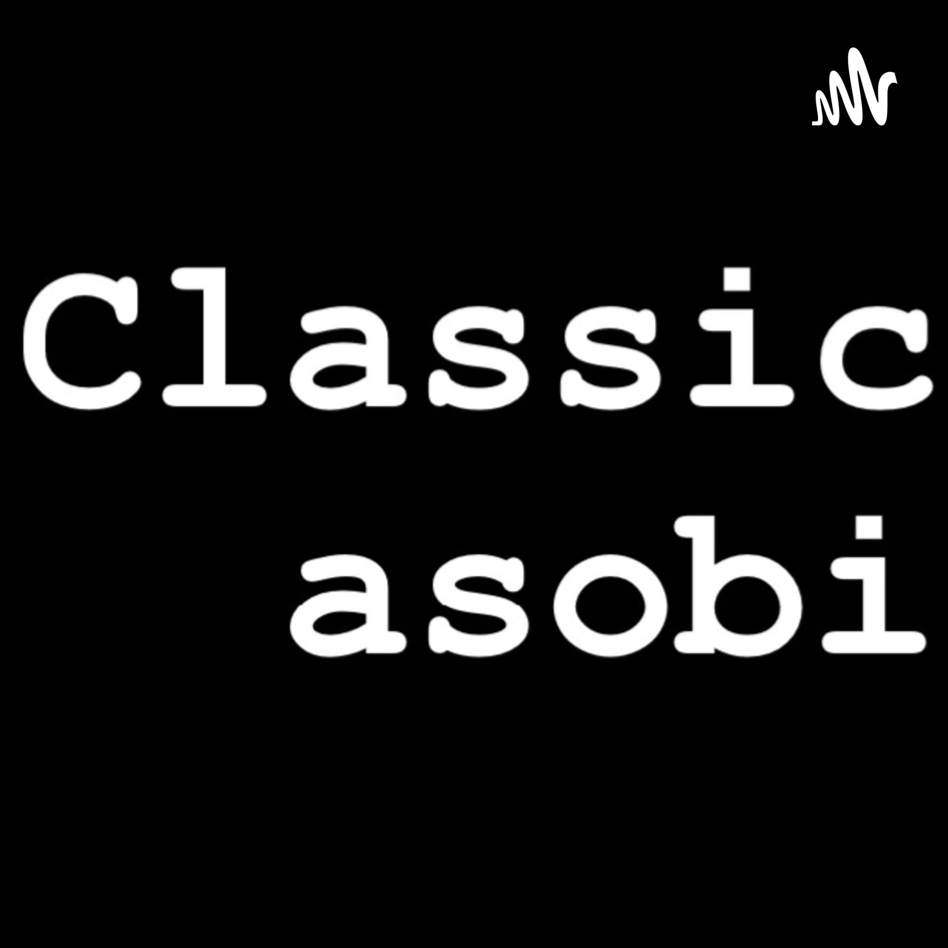 Classicasobi-クラシックの遊び方 - Podcasts