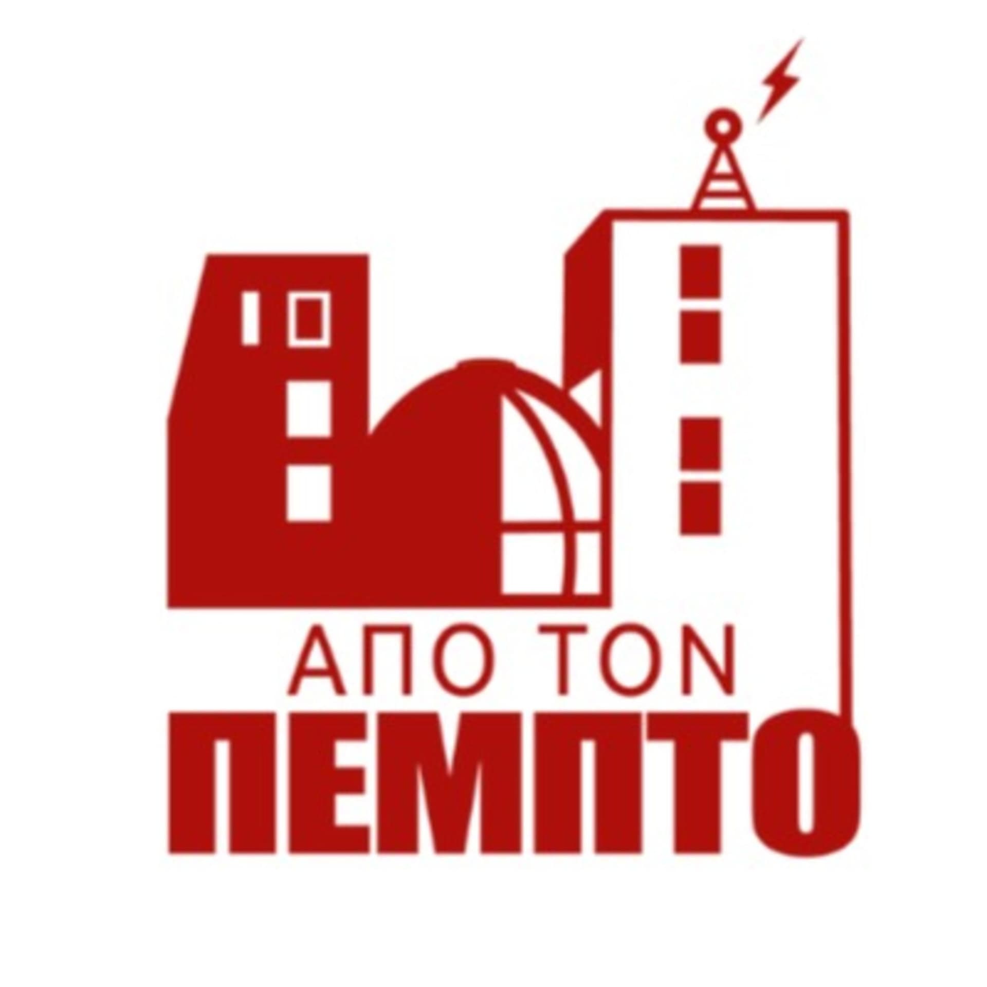 Από τον πέμπτο - Podcasts