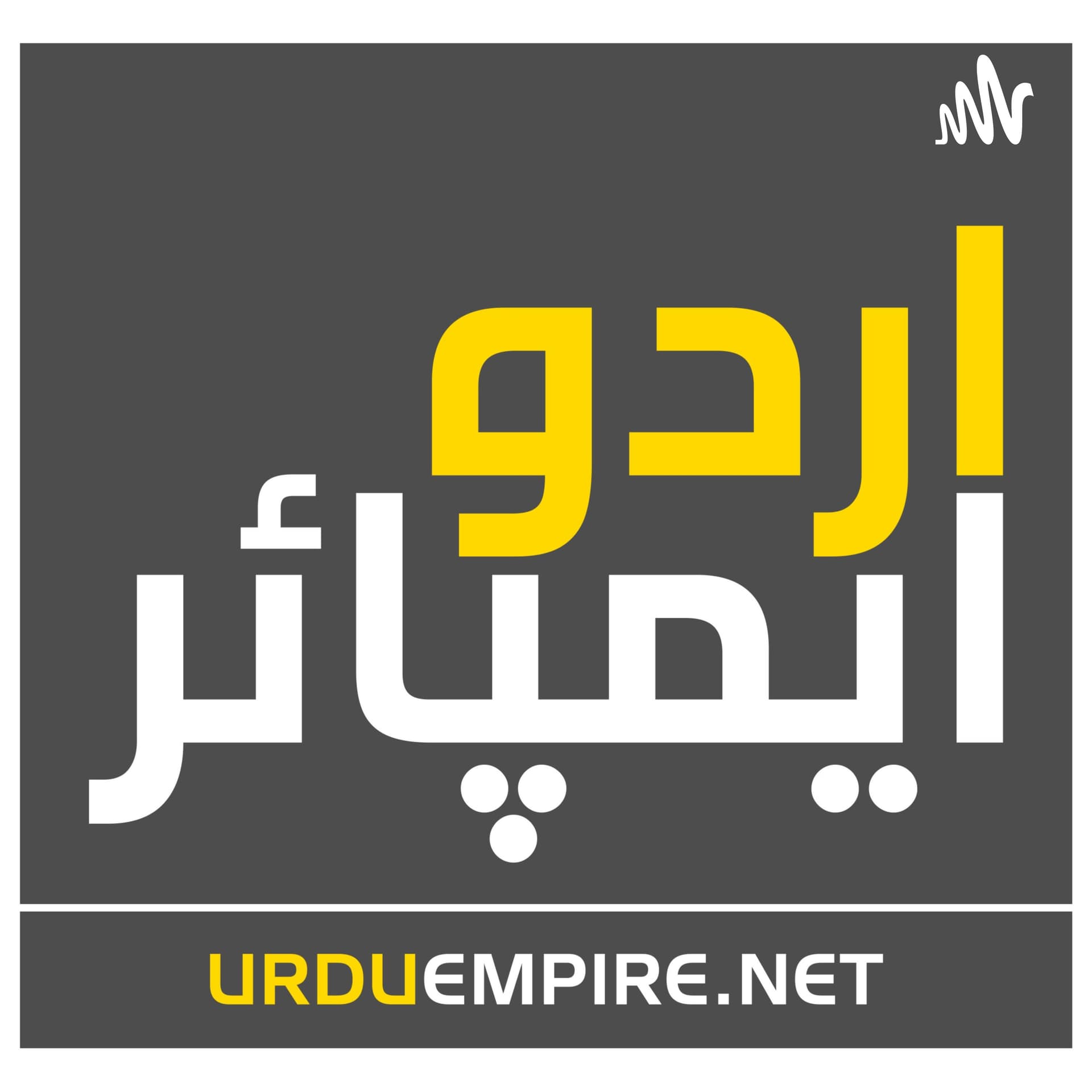 Urdu Empire - Podcasts