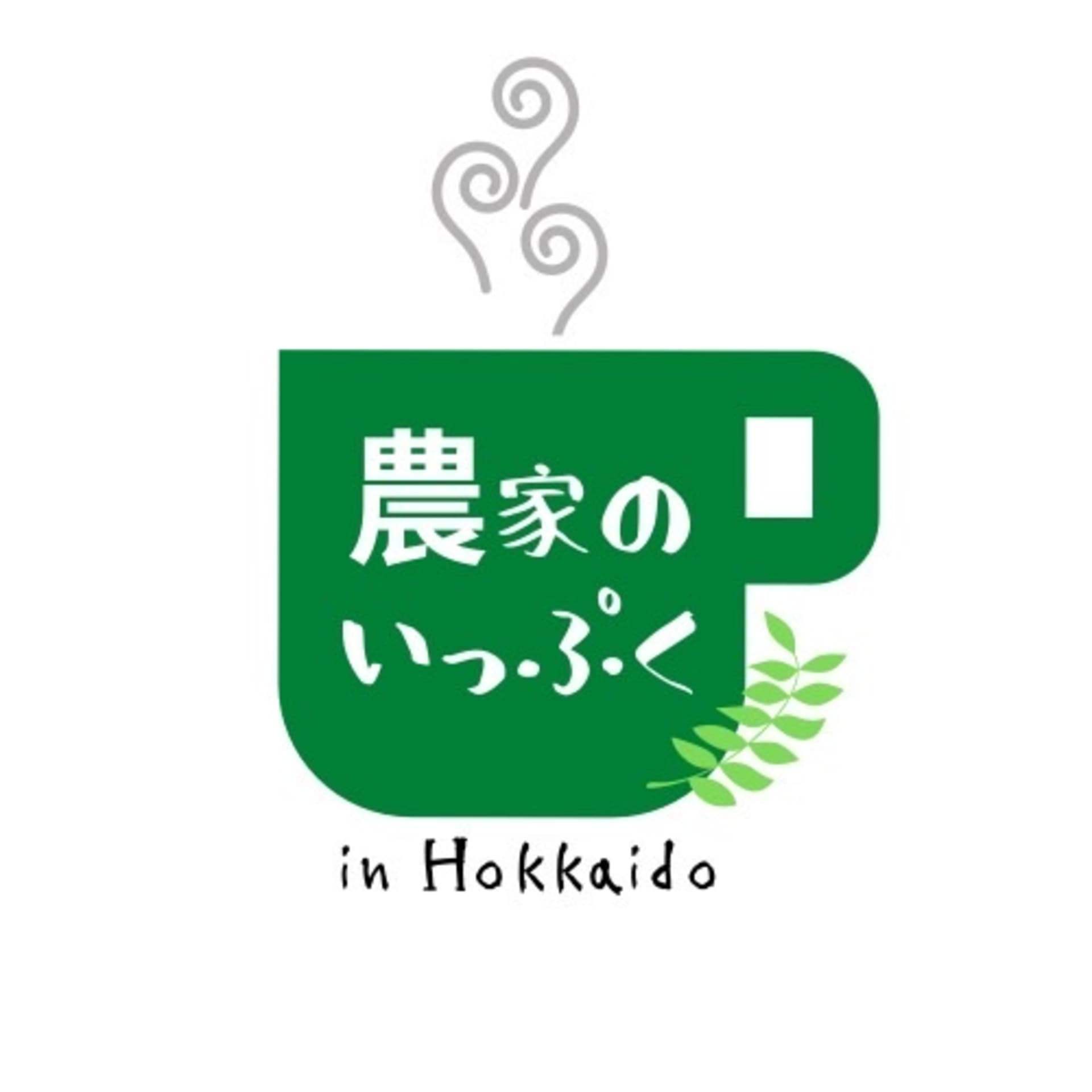 農家のいっぷく - Podcasts