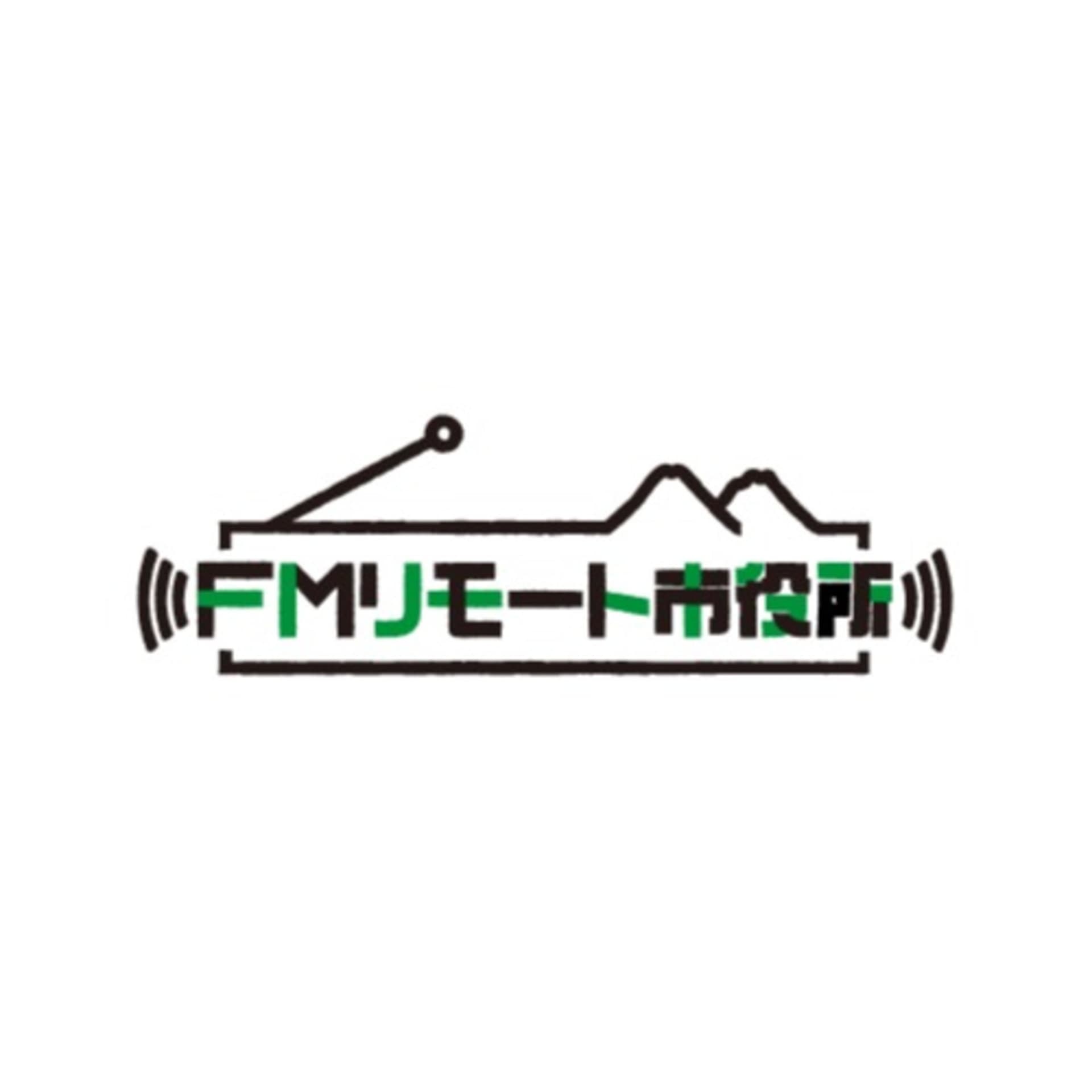 長野県佐久市の生活や移住に役立つ情報を発信する番組です。 - Podcasts