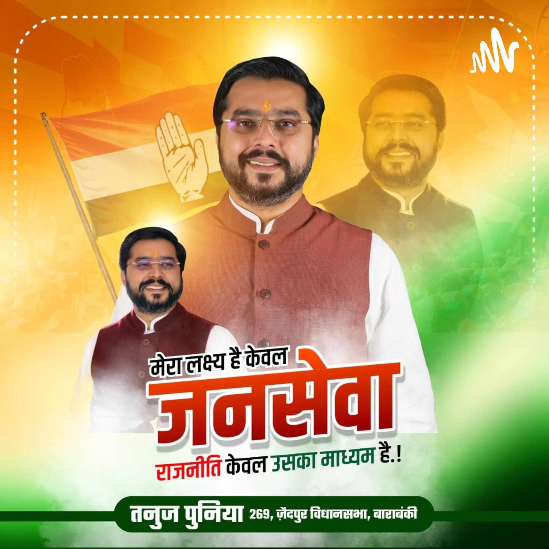 Tanuj Punia - Podcasts