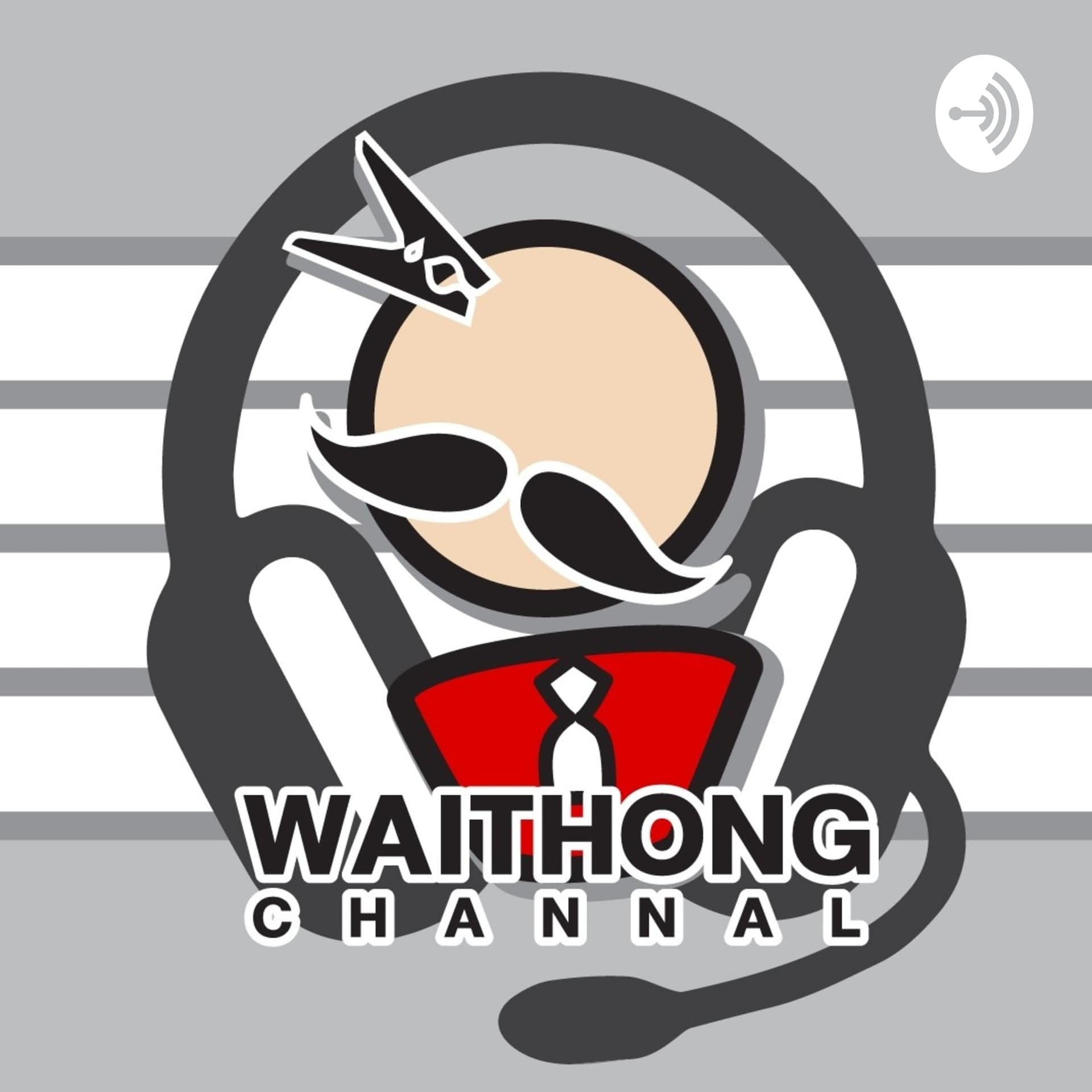 วัยทอง แชนแนล - Podcasts