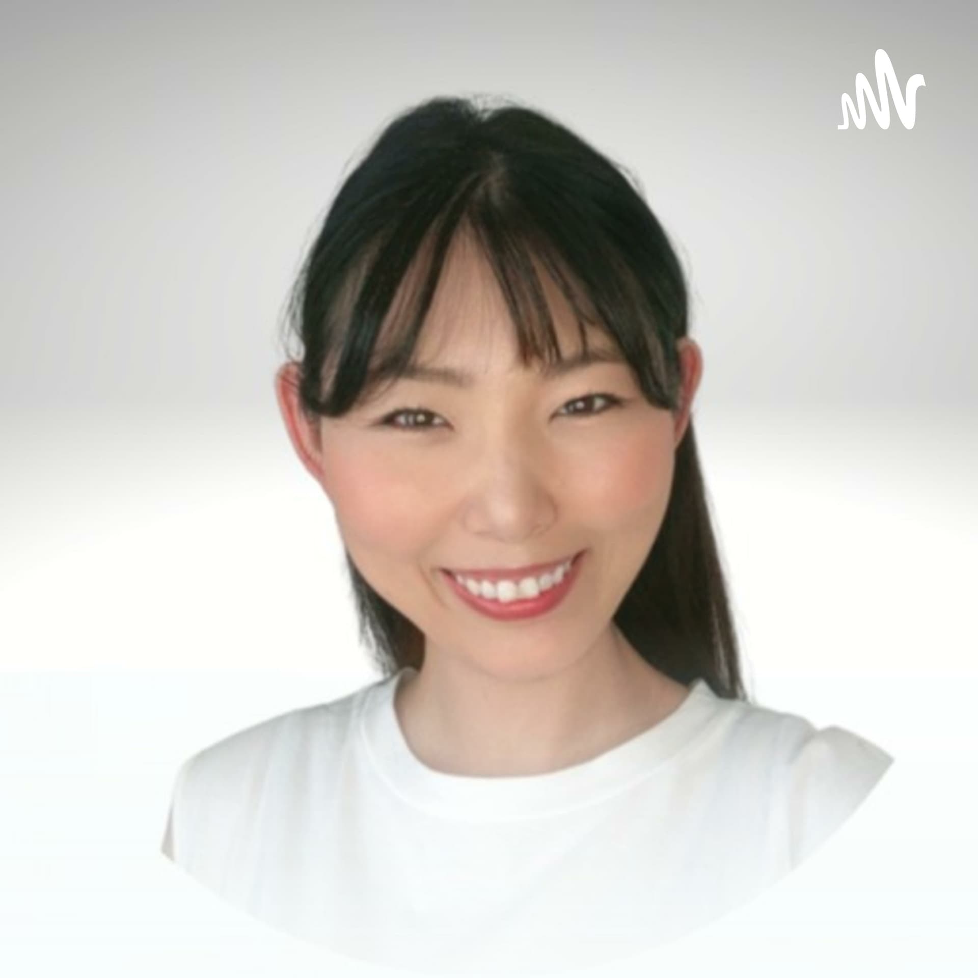 学びで人生をアップデート - Podcasts