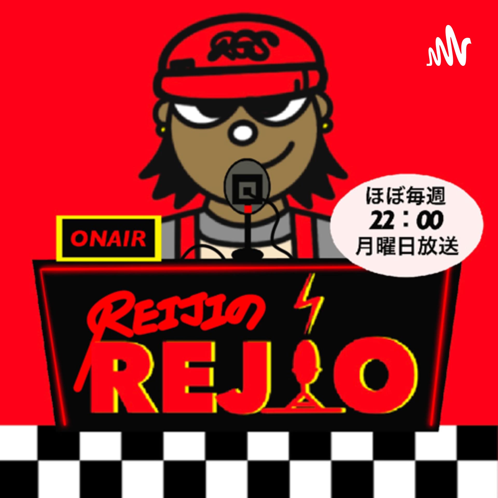 REIJIのREJIO - Podcasts