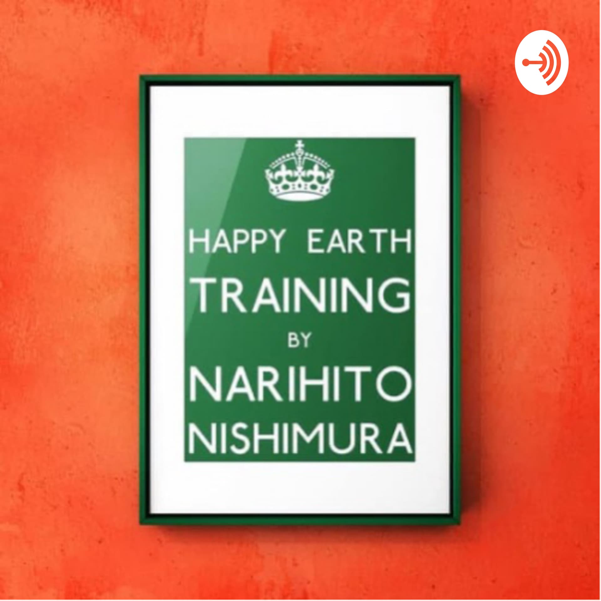 西村なりひとのAHOTERASチャンネル - Podcasts