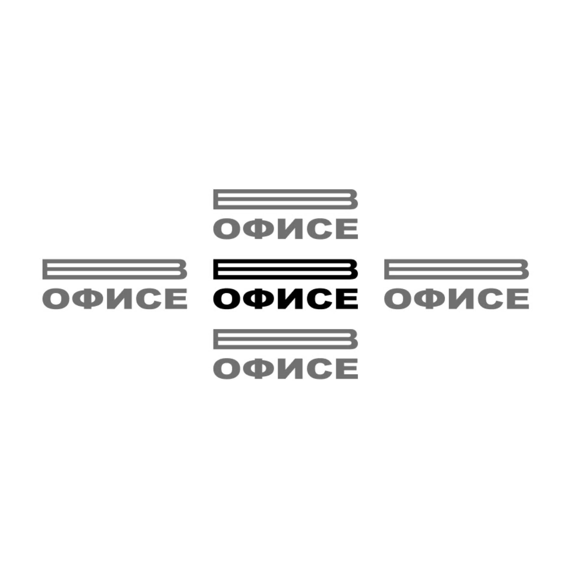 В офисе - Podcasts