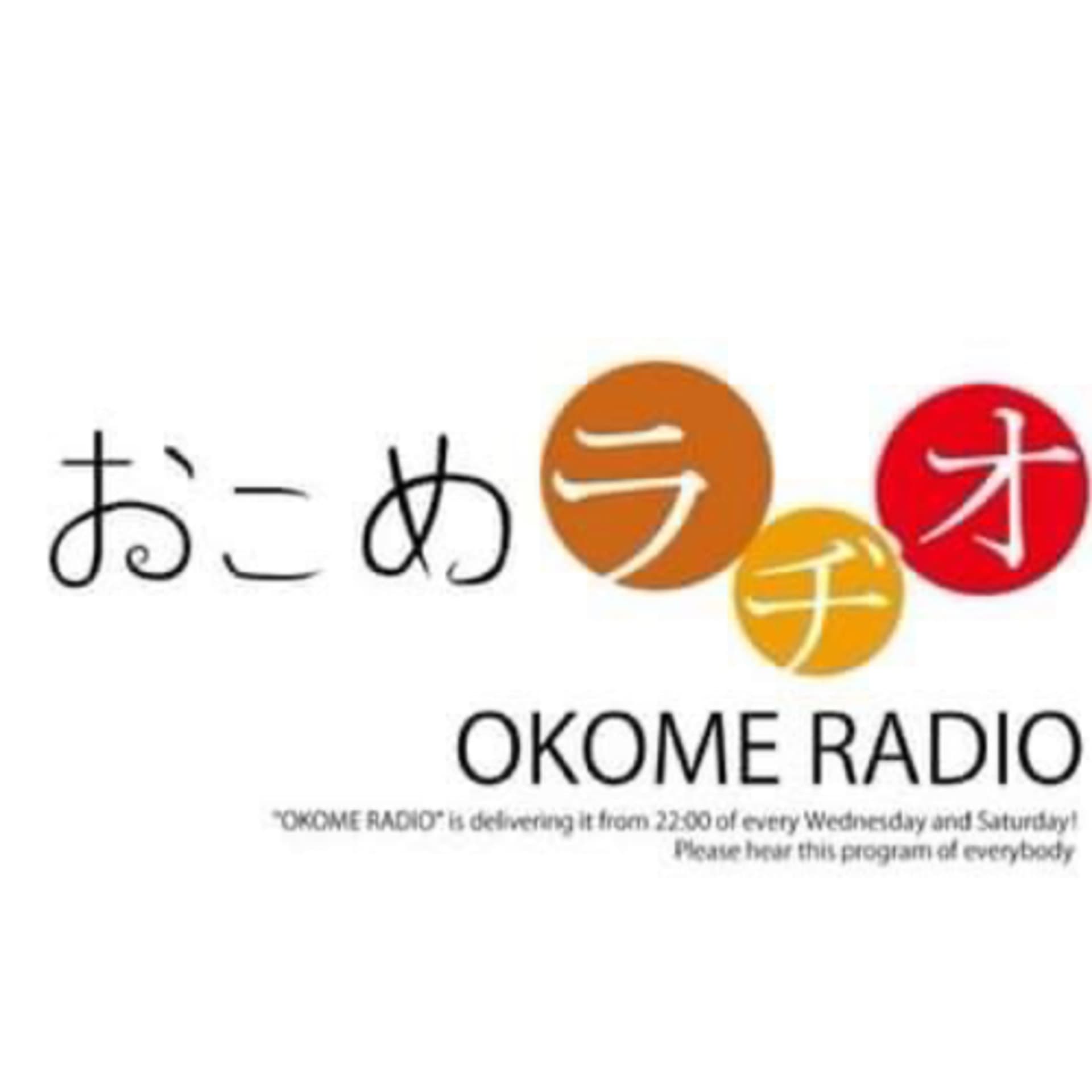 おこめラヂオ©️ - Podcasts