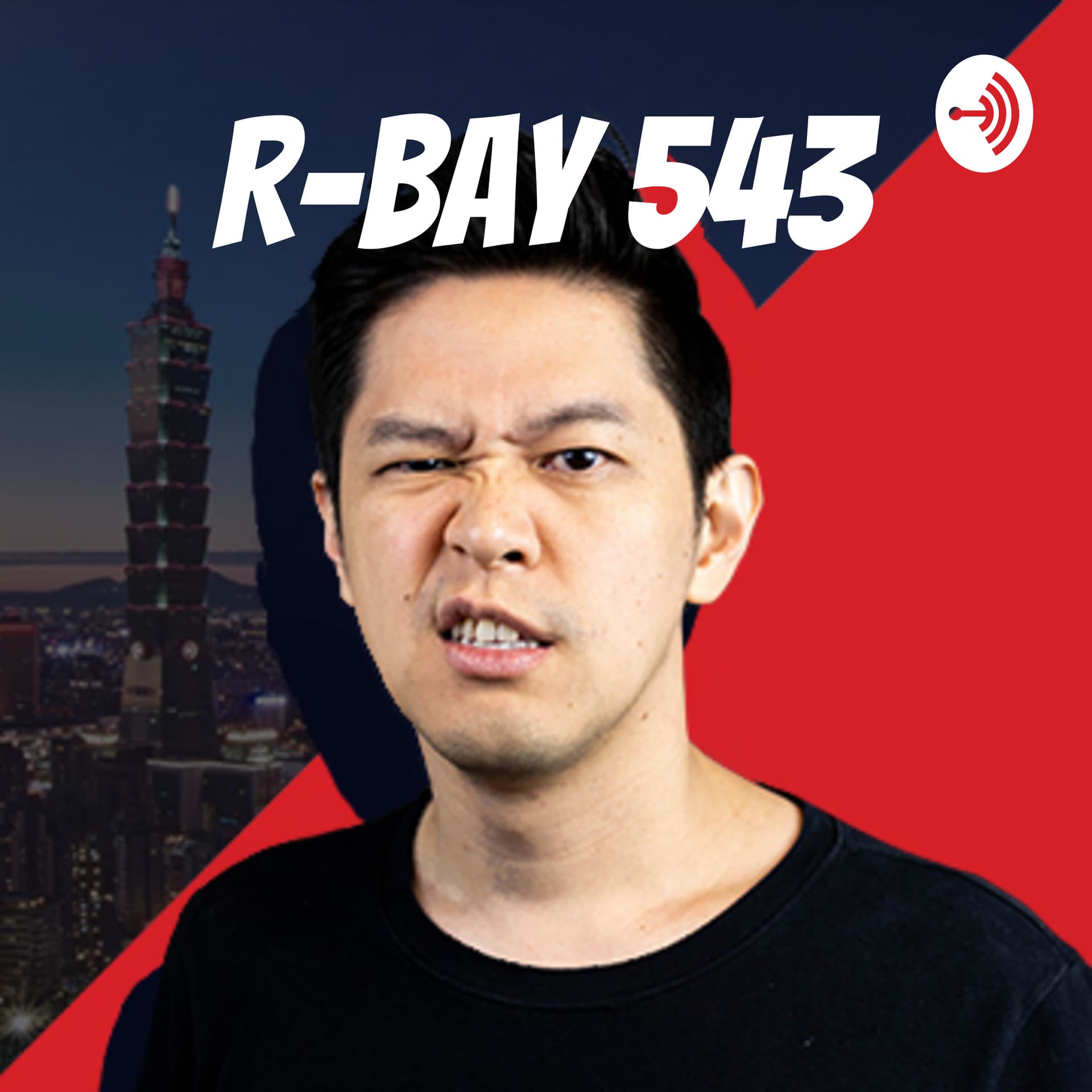 睿伯R-Bay 543 - Podcasts