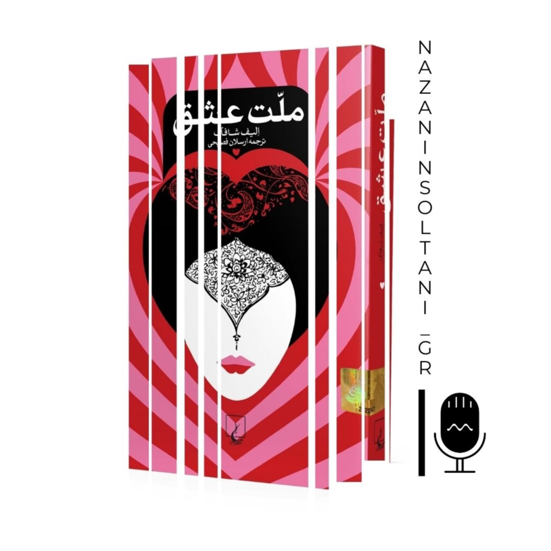ملت عشق - Podcasts