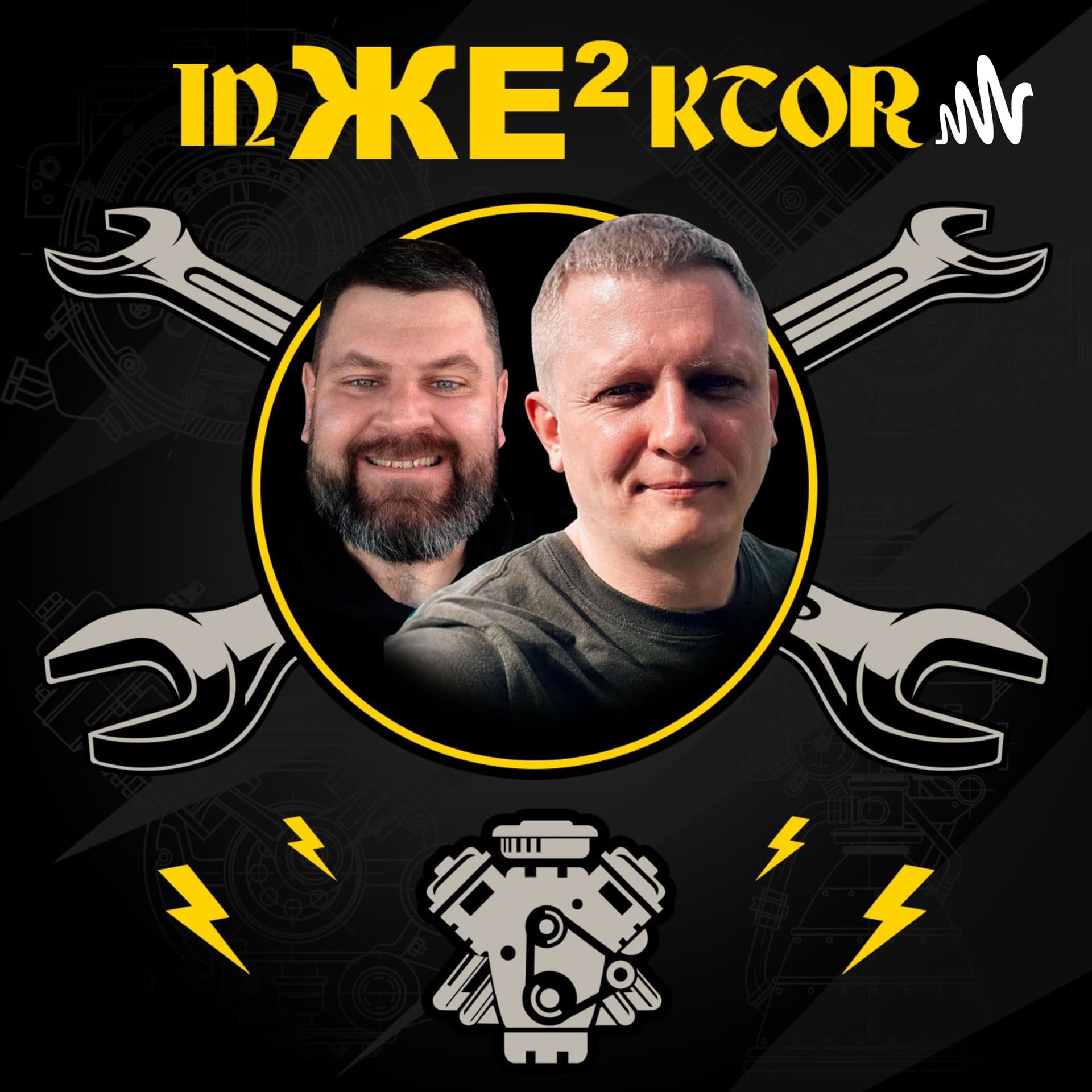 ІнЖЕктор - Podcasts