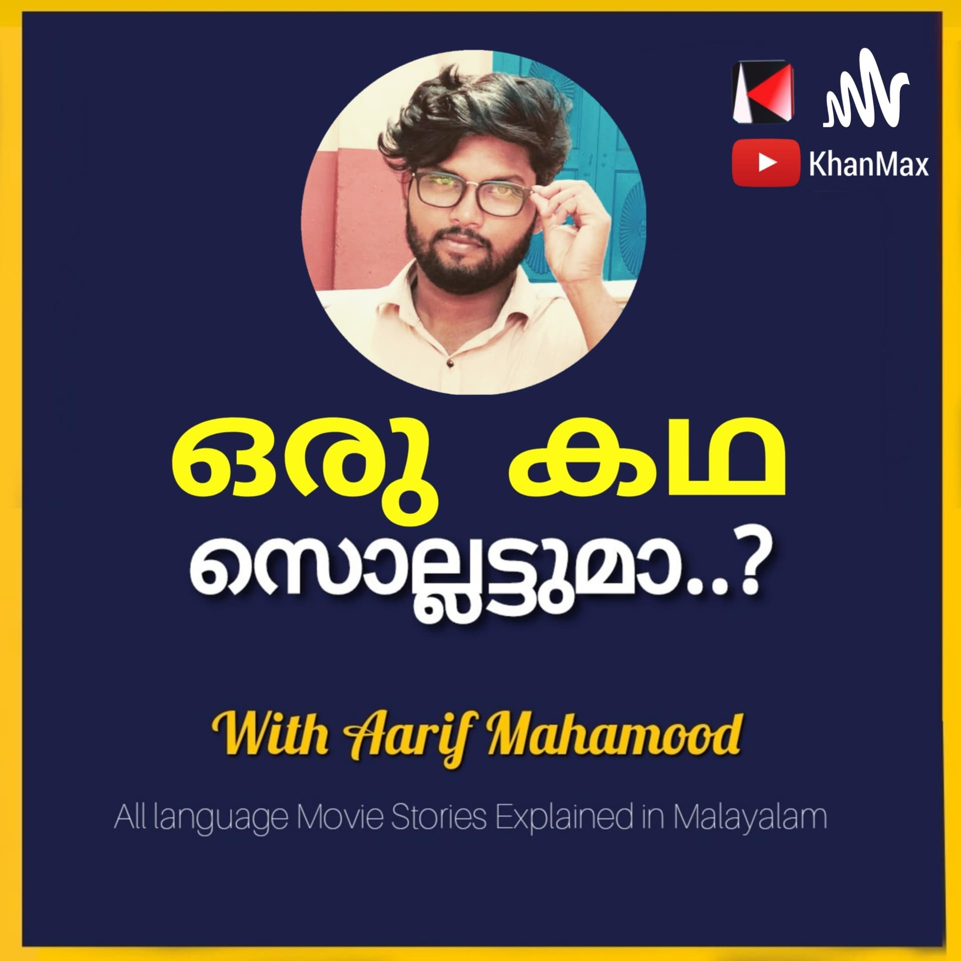 Malayalam Stories - Podcasts