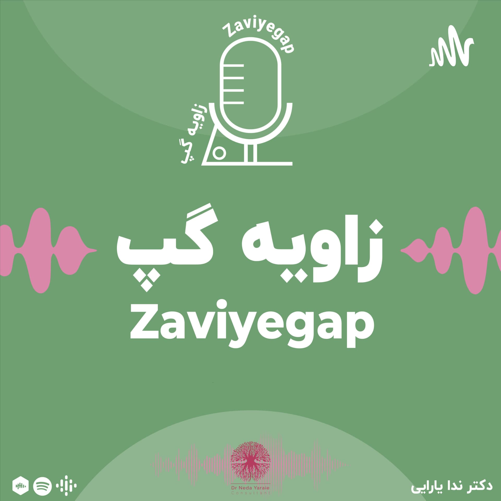 Zaviyegap زاویه گپ - Podcasts