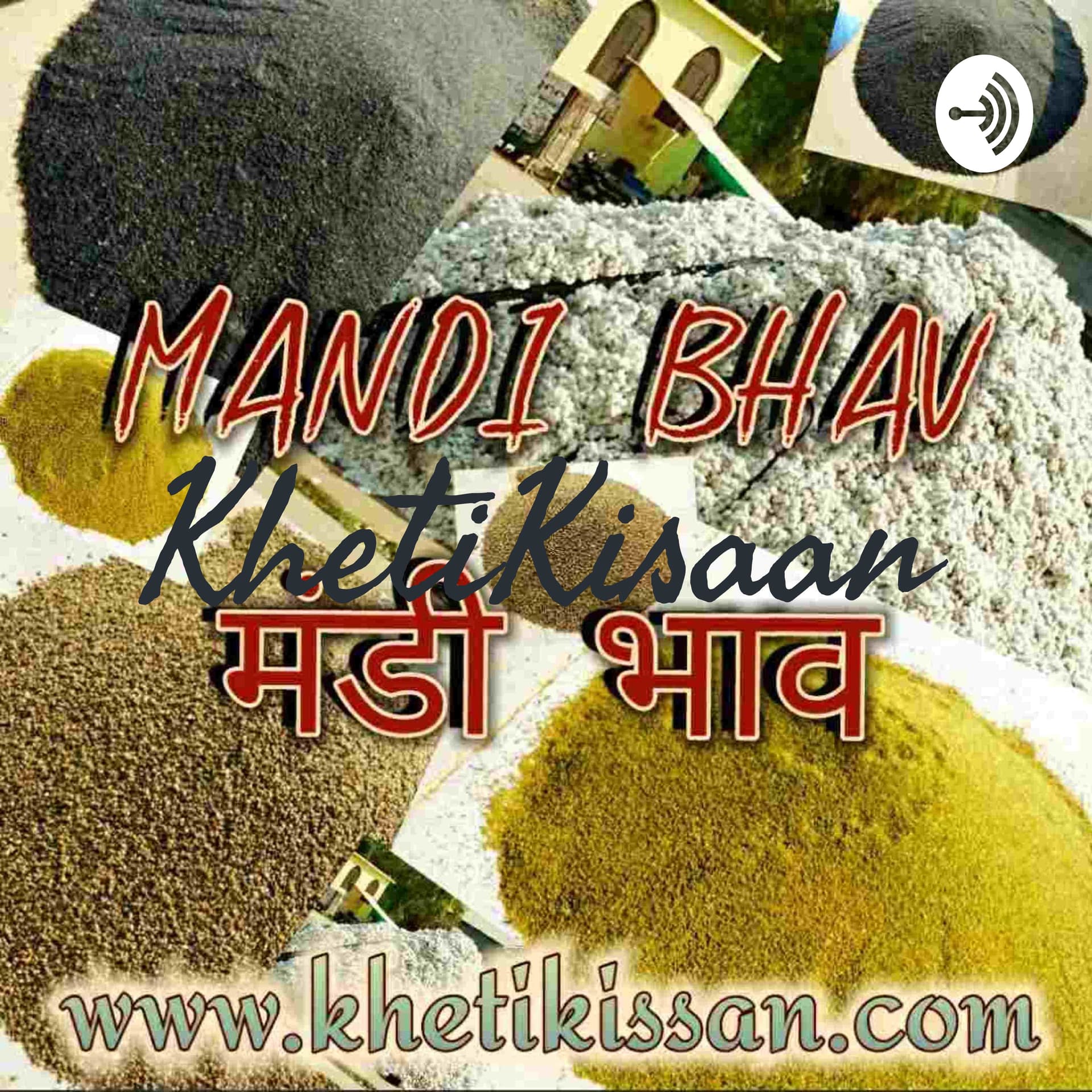 KhetiKisaan - Podcasts