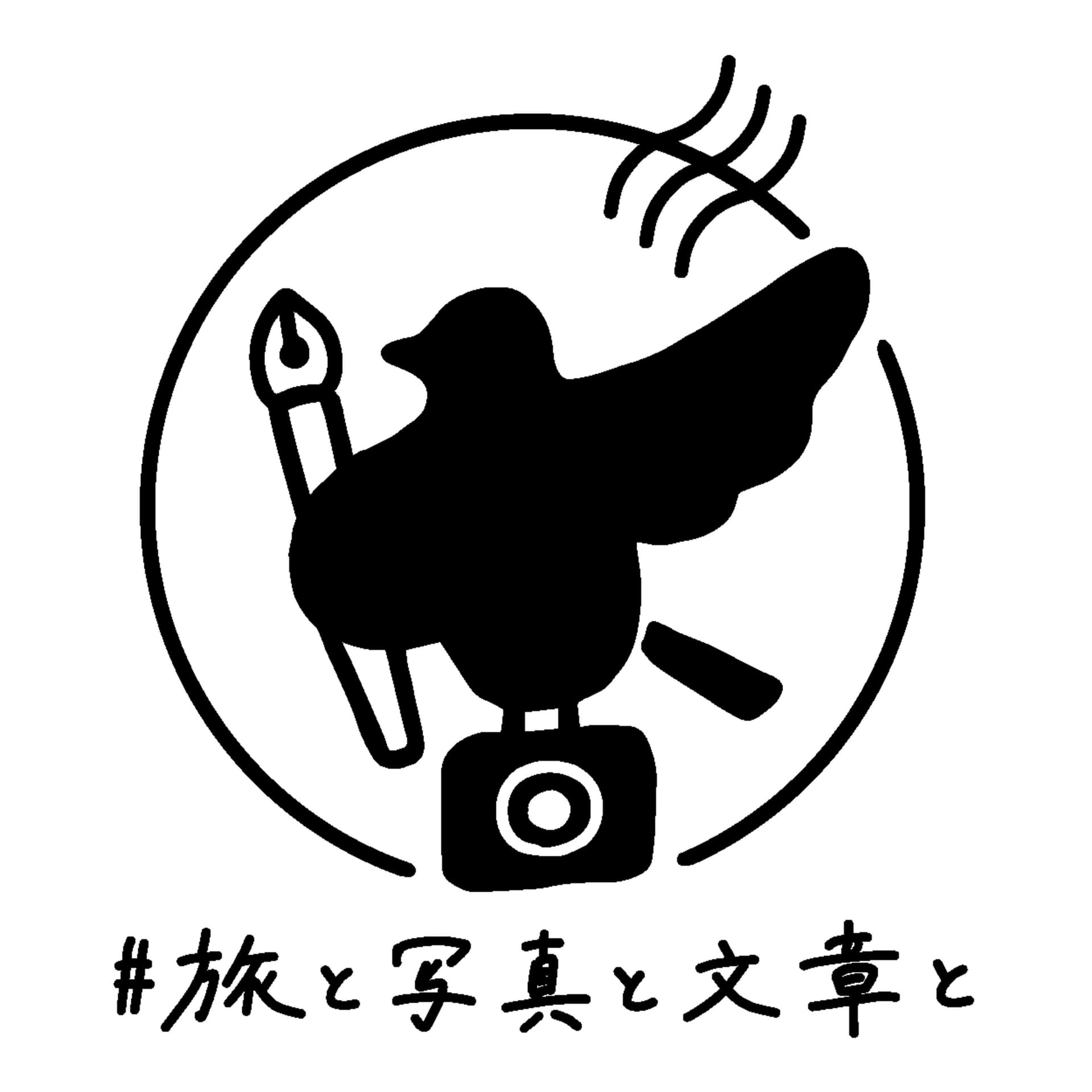 「旅しゃぶラジオ局」 - Podcasts