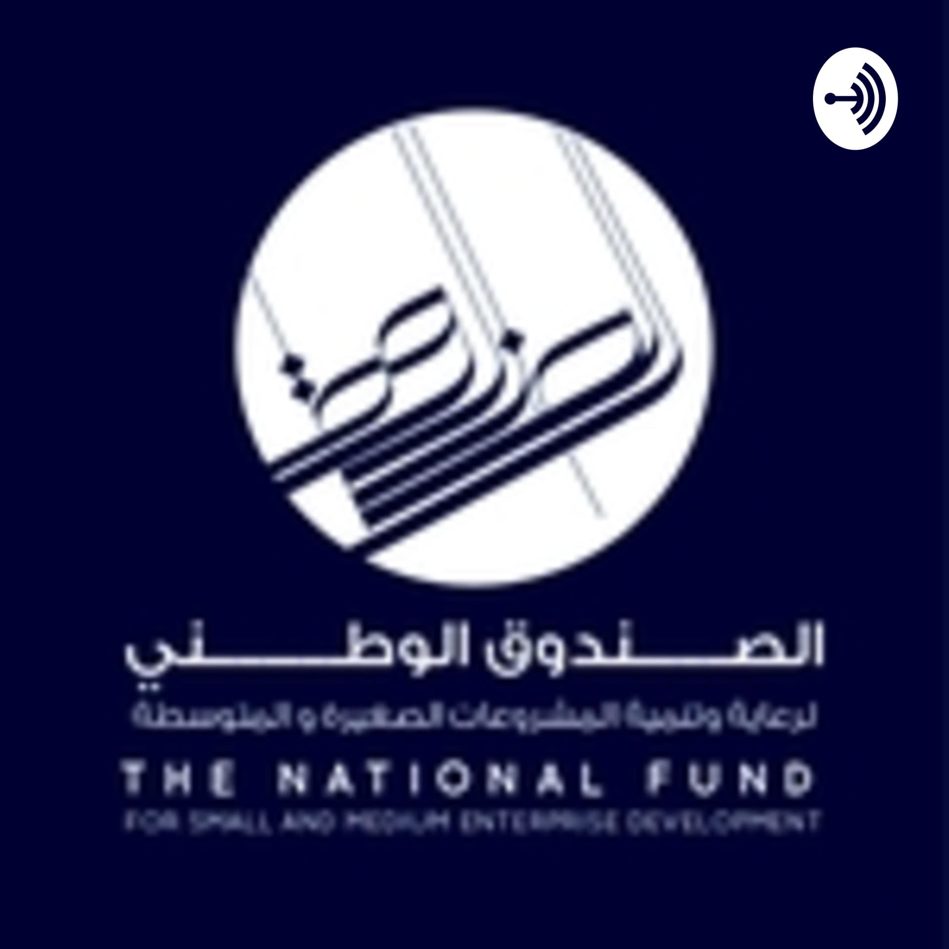 ديوانية المبادرين - Podcasts