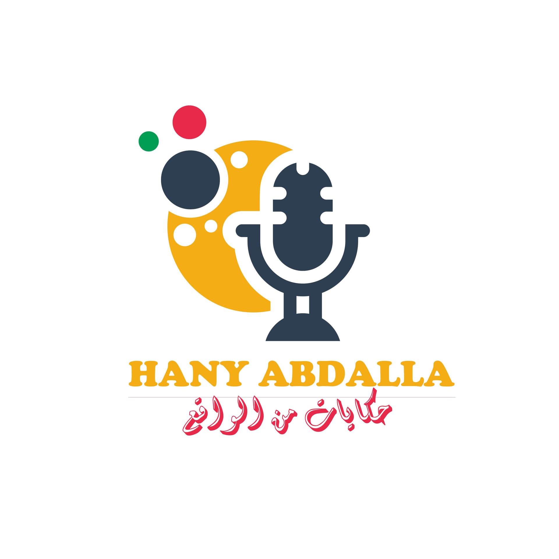 حكايات من الواقع - Podcasts