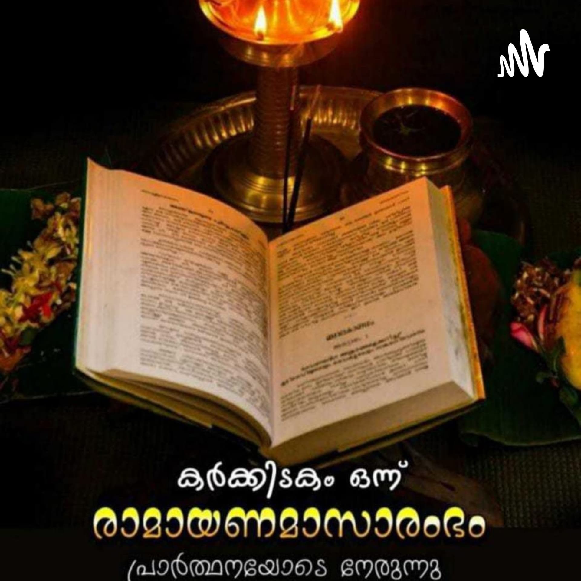 Ramayana Parayanam Malayalam - Podcasts