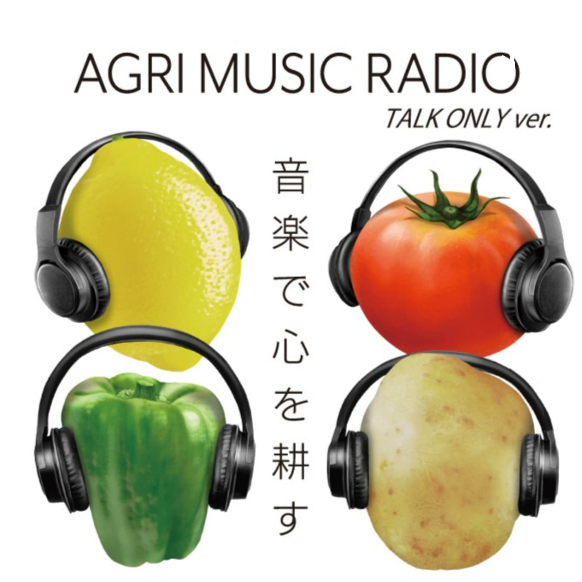 AGRI MUSIC RADIO TALK ONLY Ver. - Podcasts