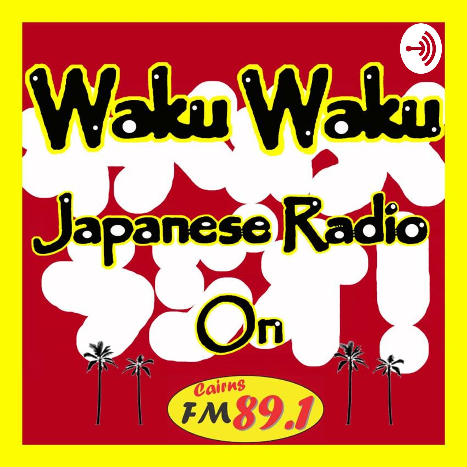 Waku Waku Japanese Radio Cairns - わくわく日本語ラジオケアンズ - Podcasts