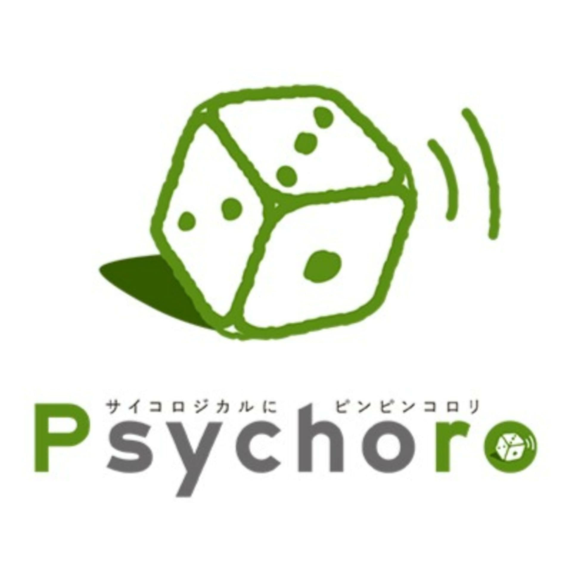 Psychoroな時間 - Podcasts