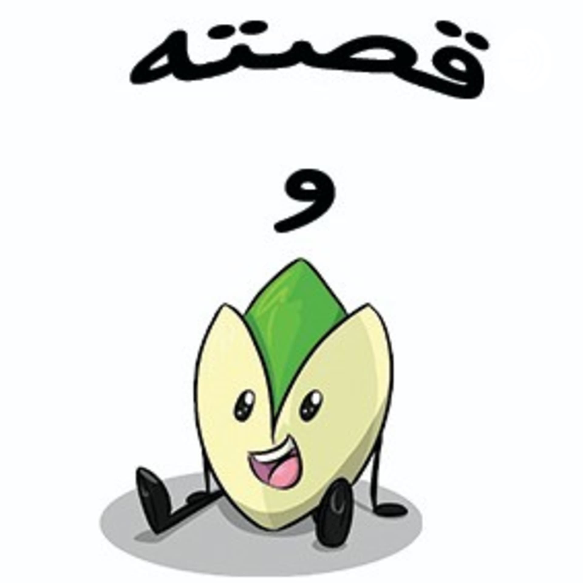 قصته و پسته - Podcasts