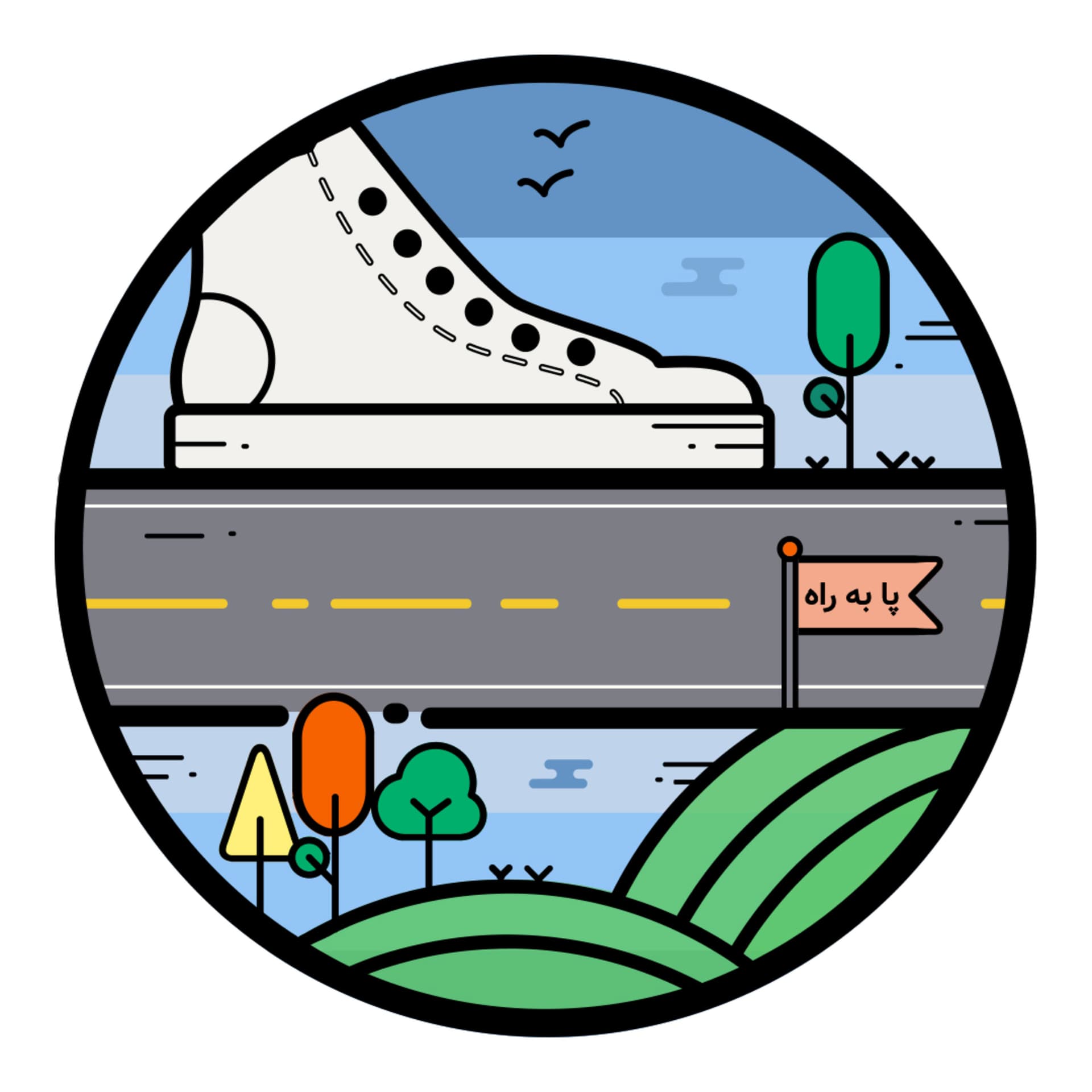 پادکست پا به راه - Podcasts