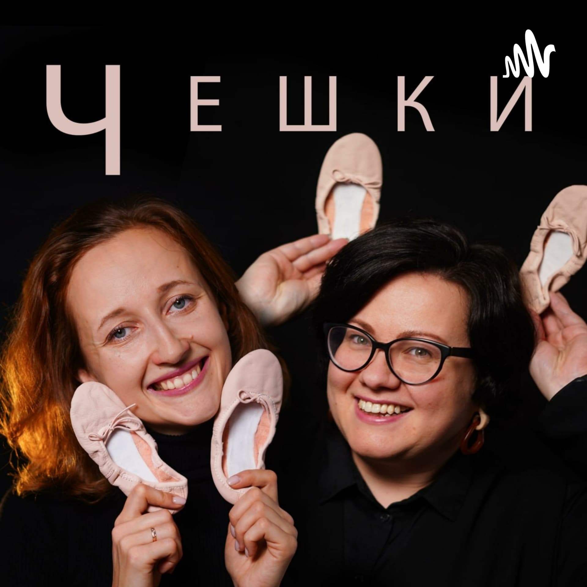 Чешки - Podcasts