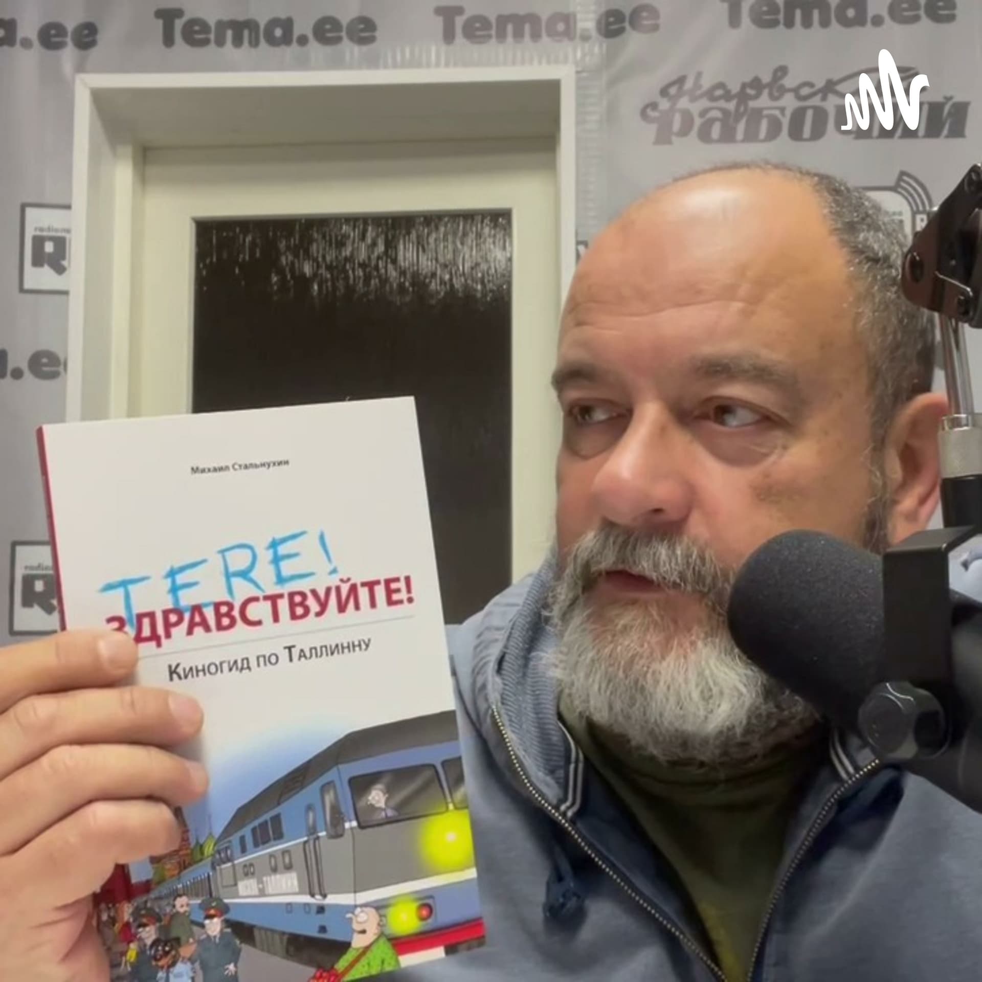 Stalnuhhin | Стальнухин - Podcasts