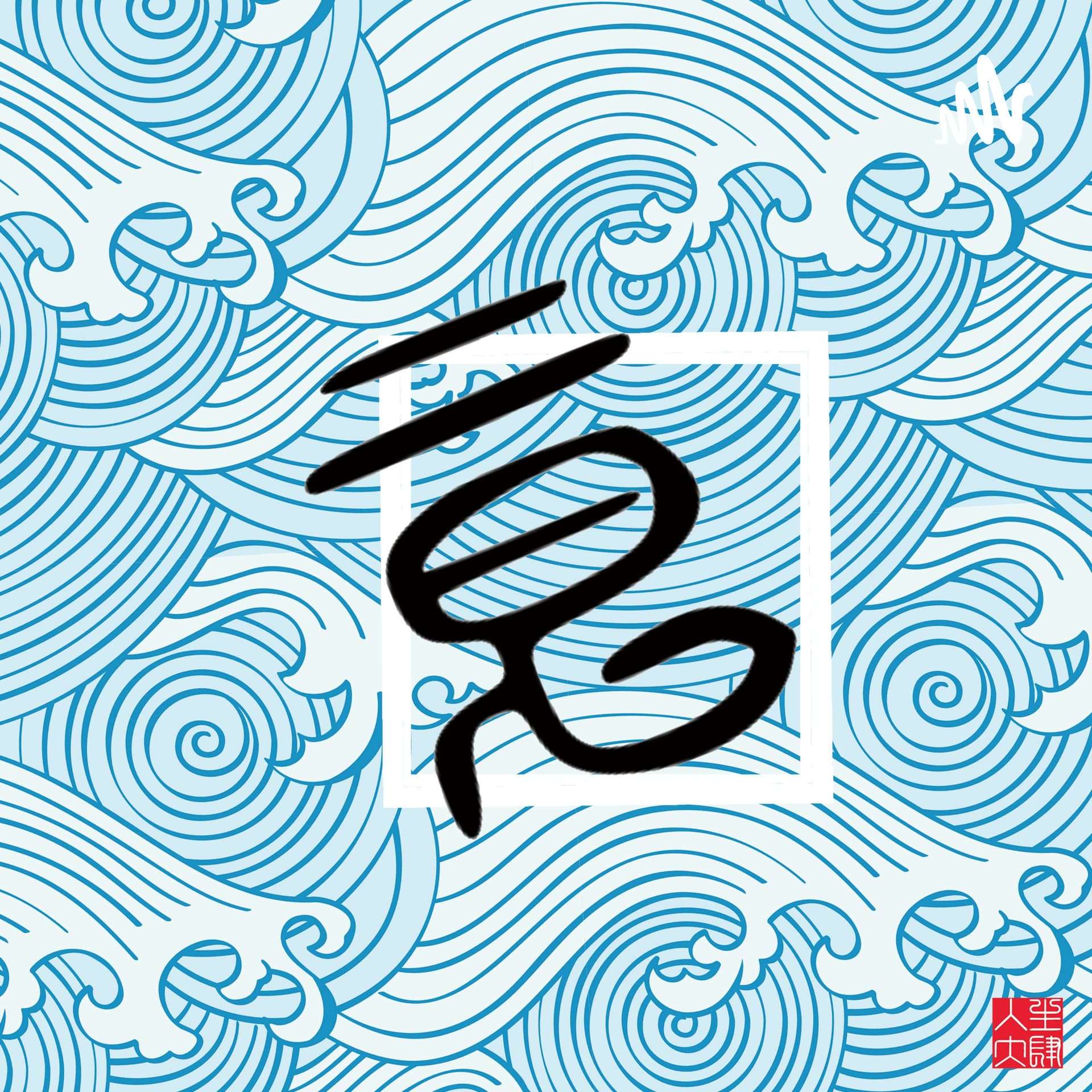 人生大肆意 - Podcasts