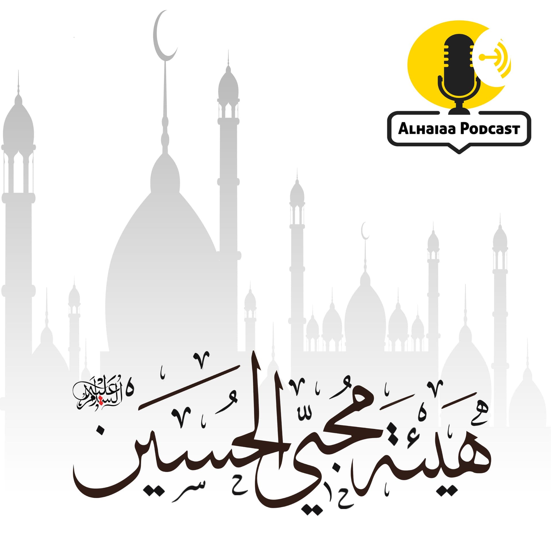 Alhaiaa Podcast - Podcasts