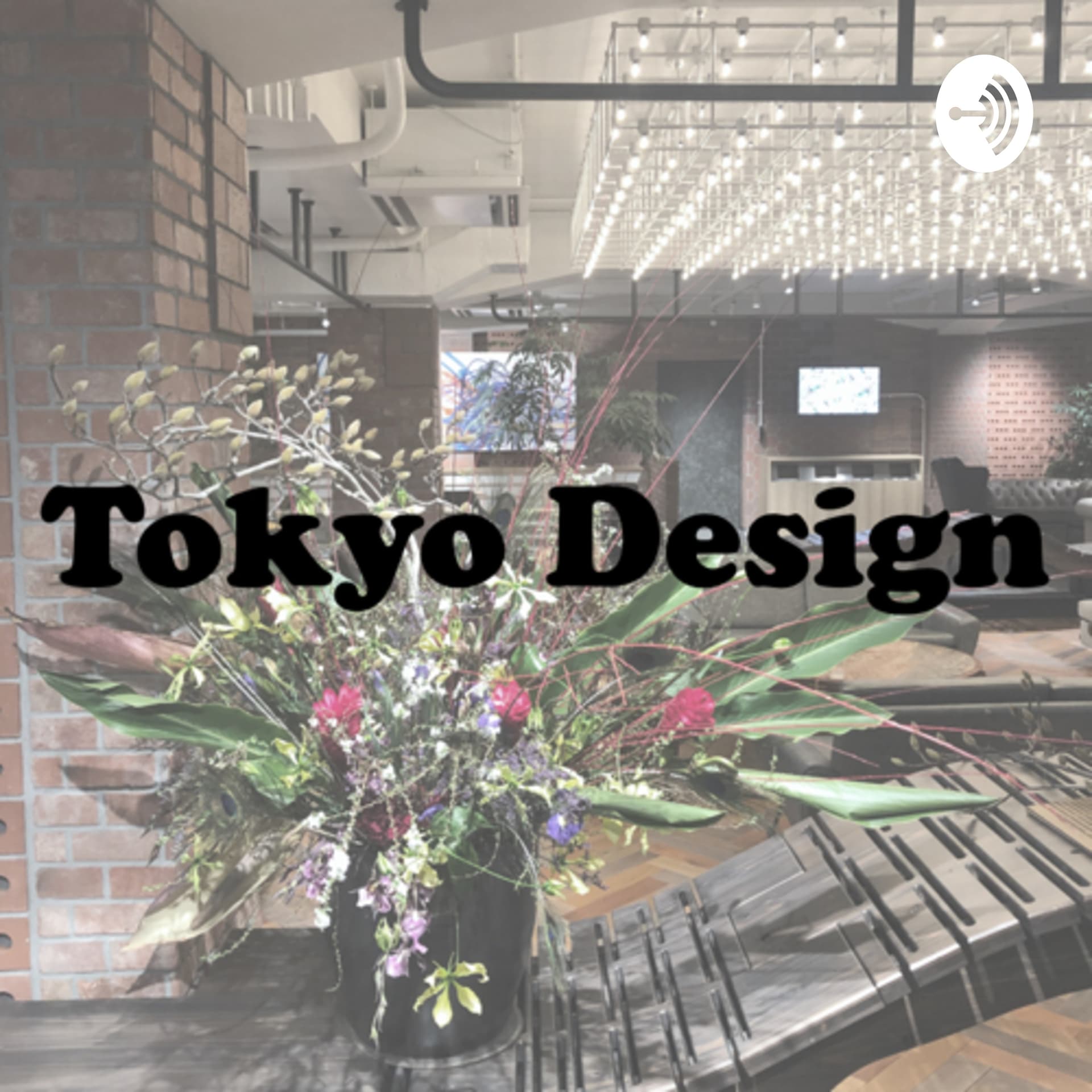 東京デザイン - Tokyo Design by Soichiro & Hyoyo - Podcasts