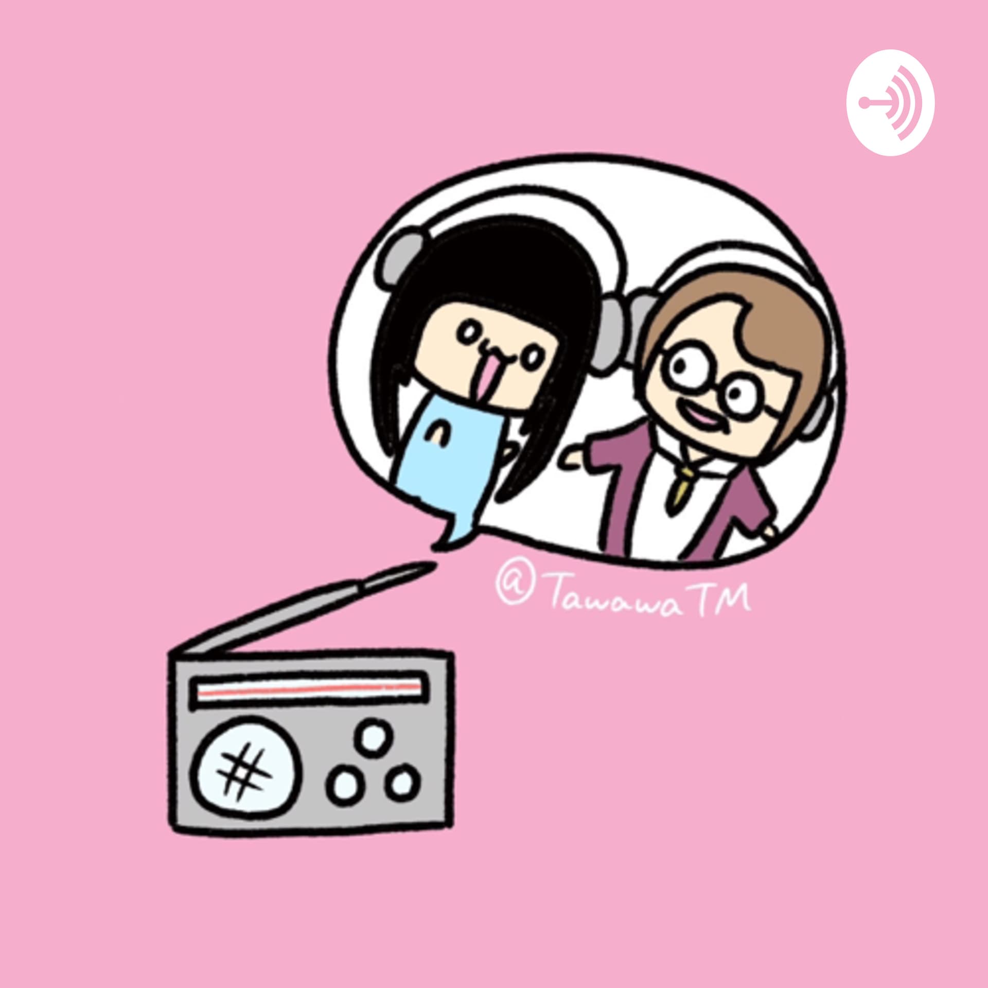 たわわちゃんの「寺嶋由芙」の事しか語らないラジオ - Podcasts