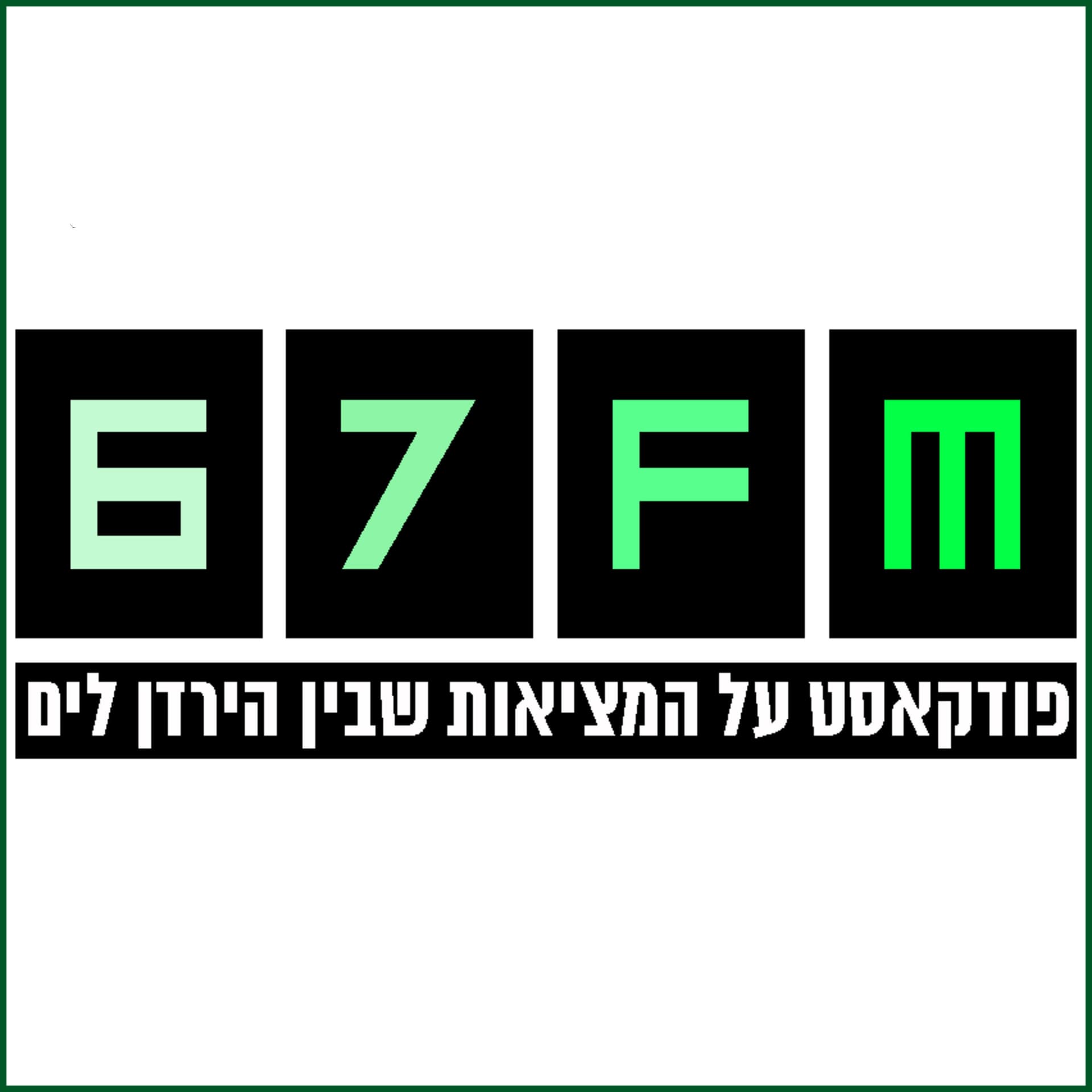 67FM - Podcasts