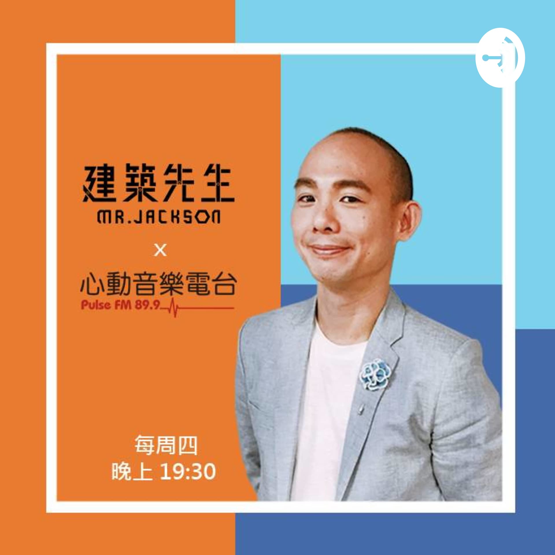 學學買房大小事 - Podcasts