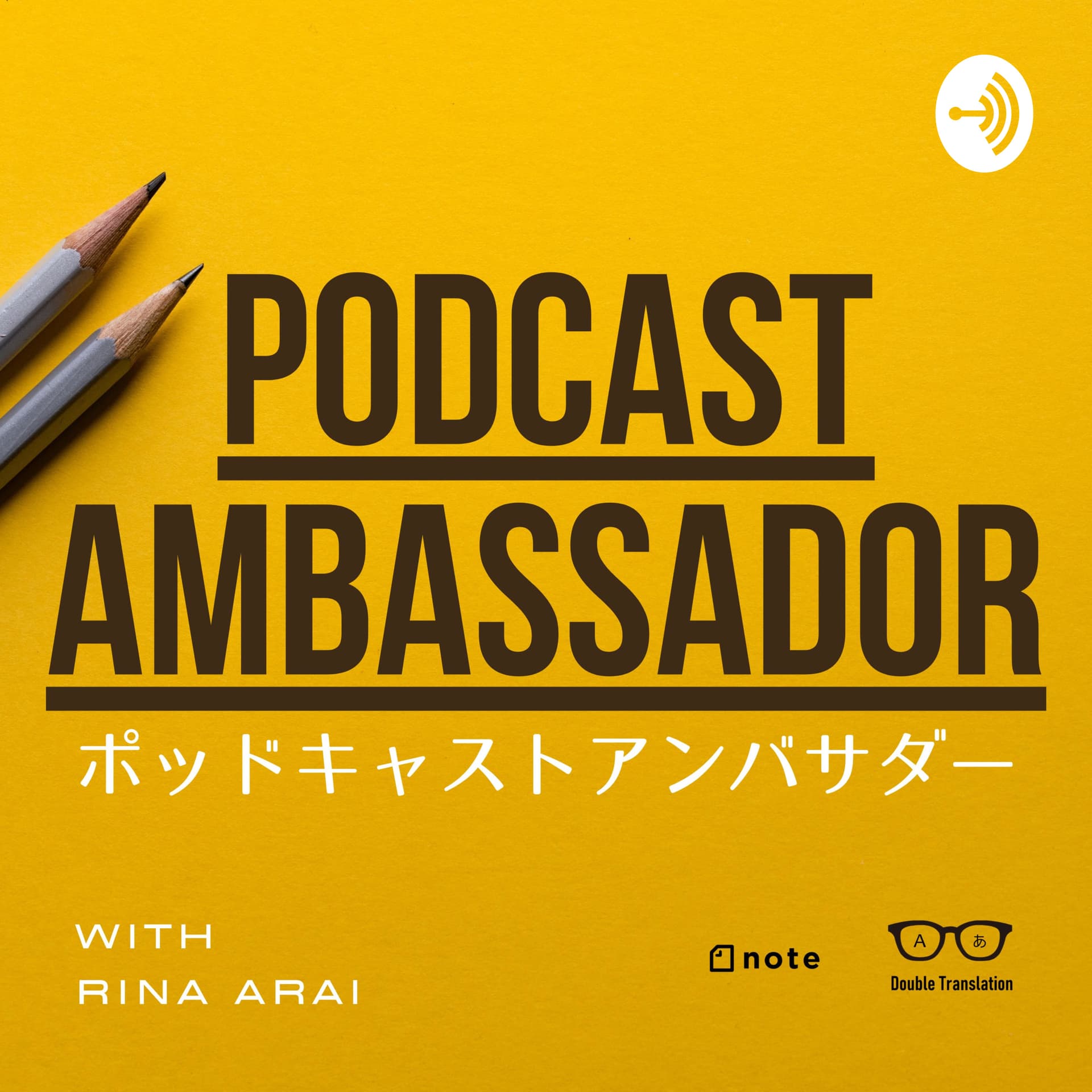 PODCAST AMBASSADOR / ポッドキャストアンバサダー - Podcasts