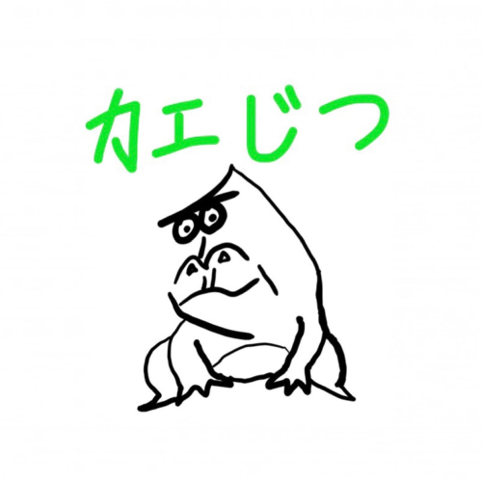カエルの平日ラジオ - Podcasts