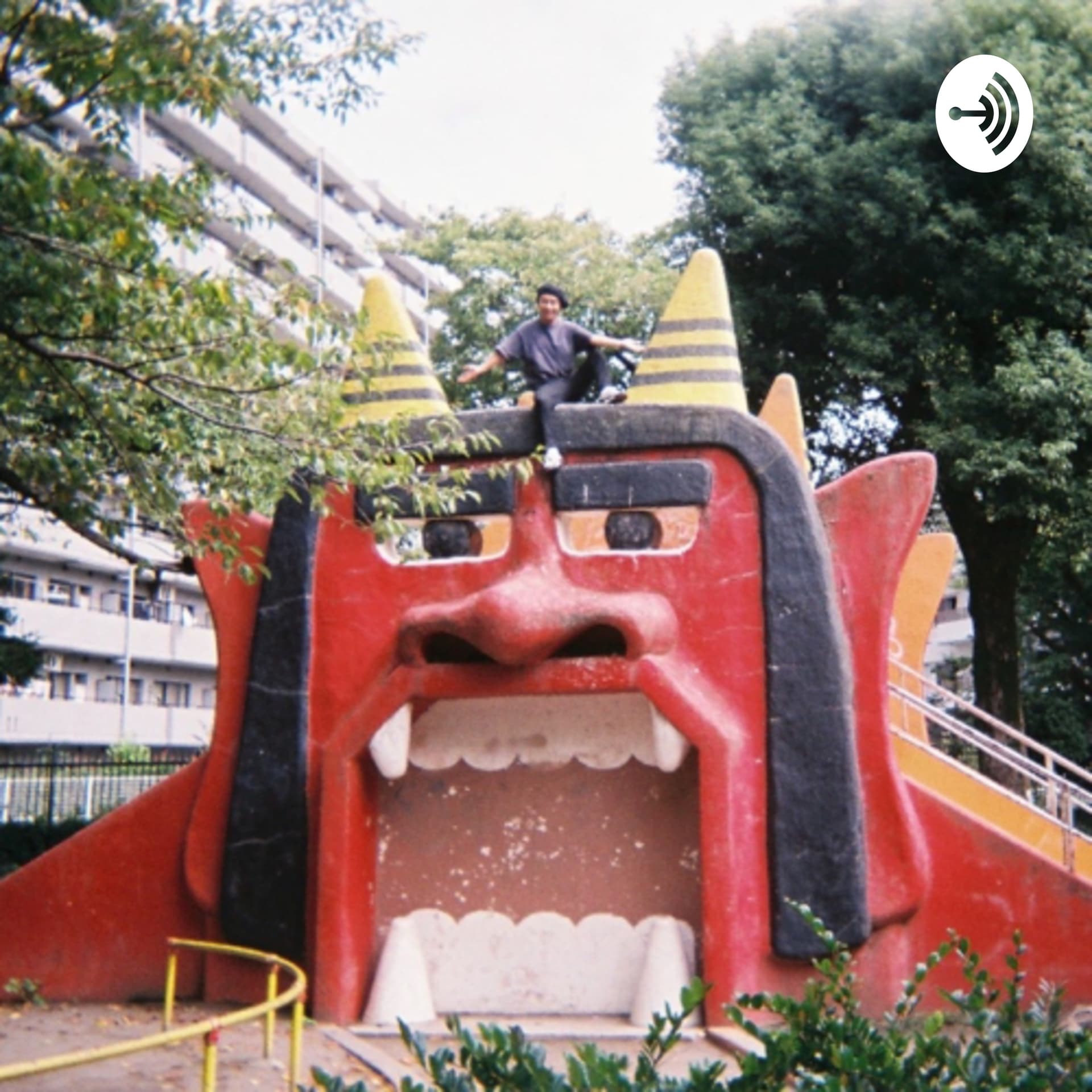 山田トラオレの「あるく・みる・かんがえる」 - Podcasts