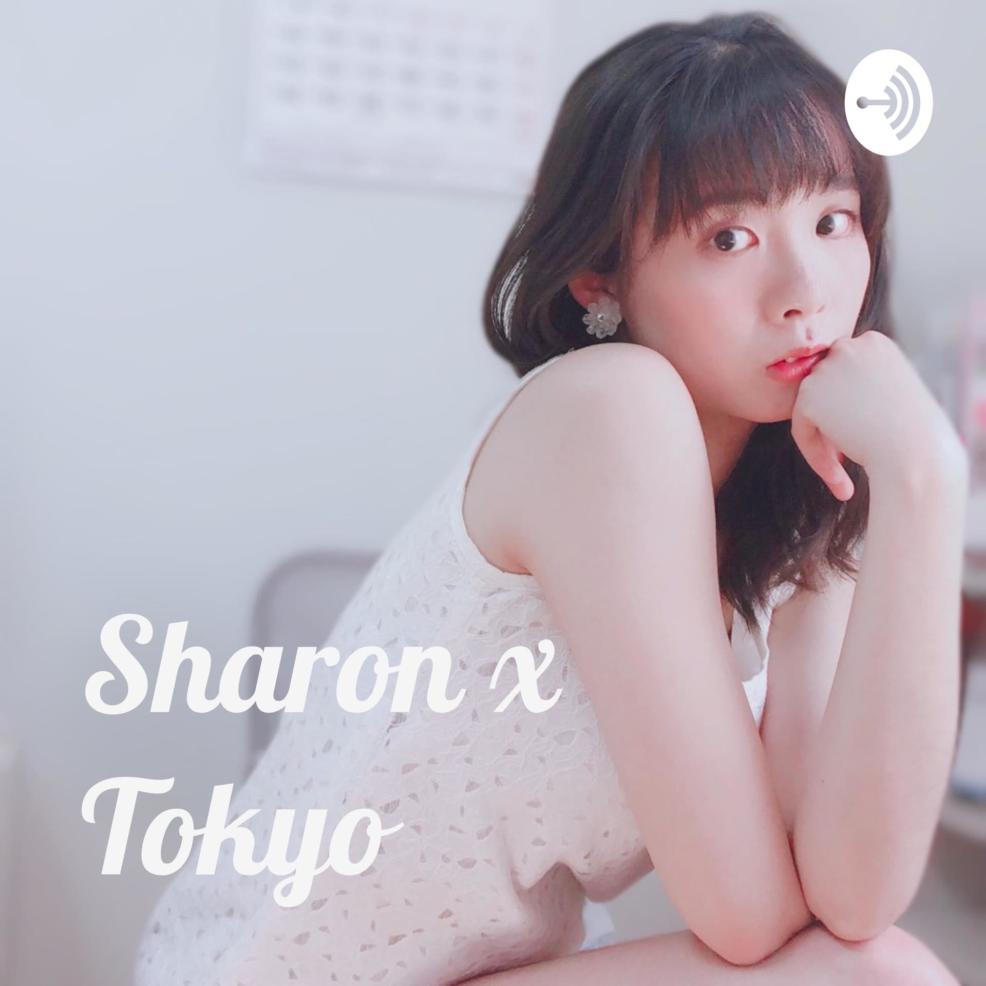 【Sharon x Tokyo 在日工作的台灣人】 - Podcasts