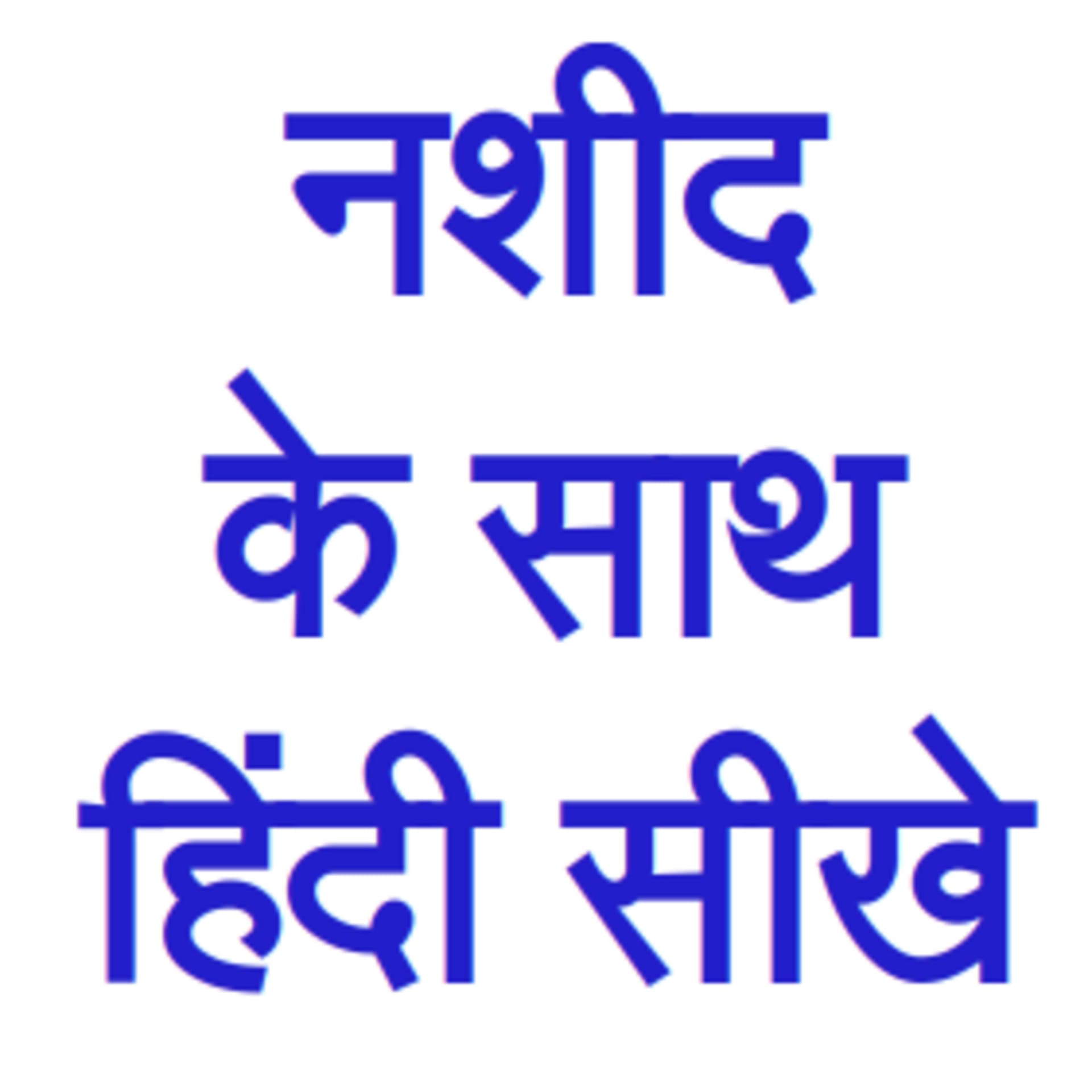 Learn Hindi With Nasheed - Podcasts