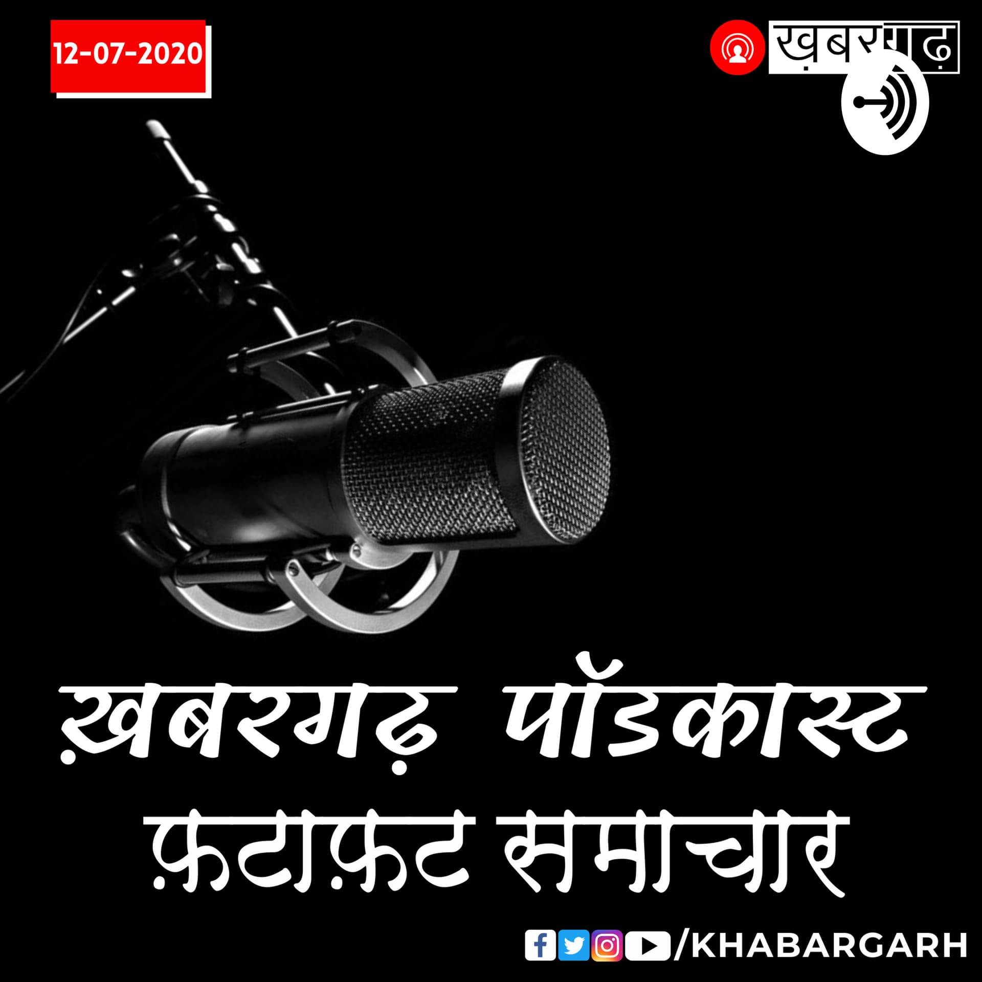 Khabargarh - Podcasts