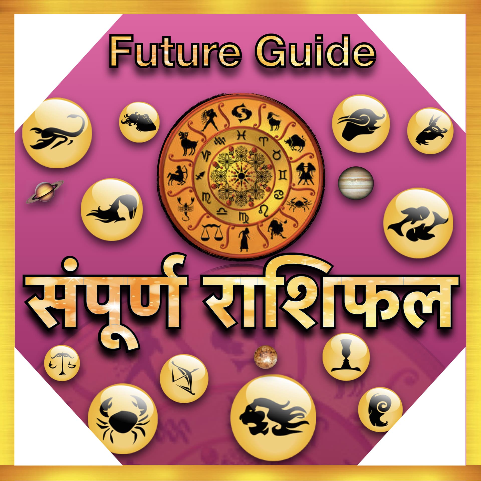 Future Guide - Podcasts